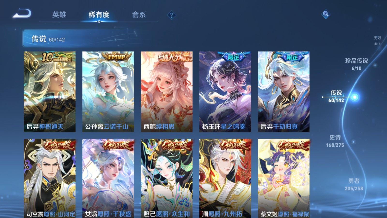 WZCMW4291293王者荣耀账号详情图7