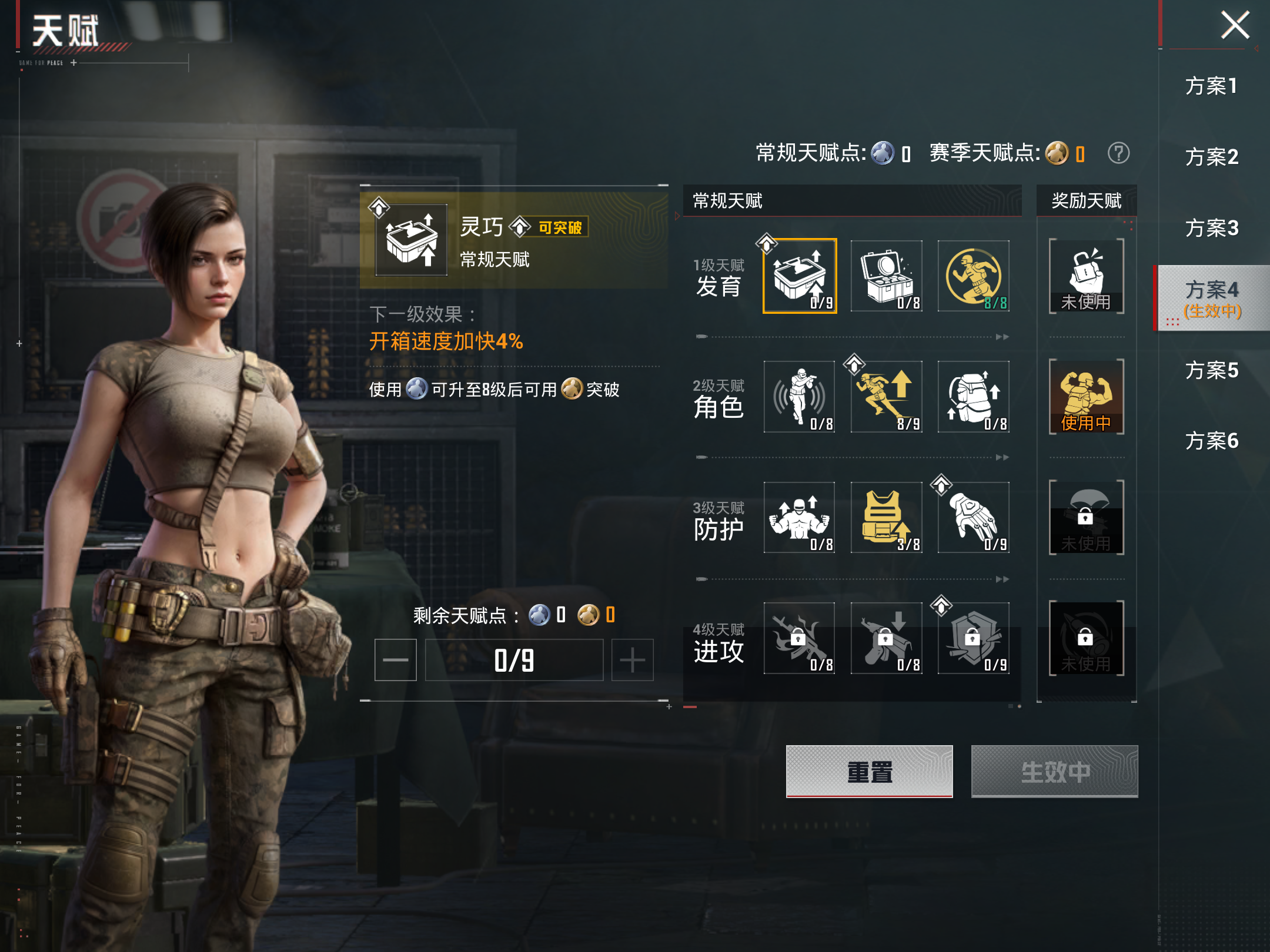 HPCMW4165211和平精英账号详情图14