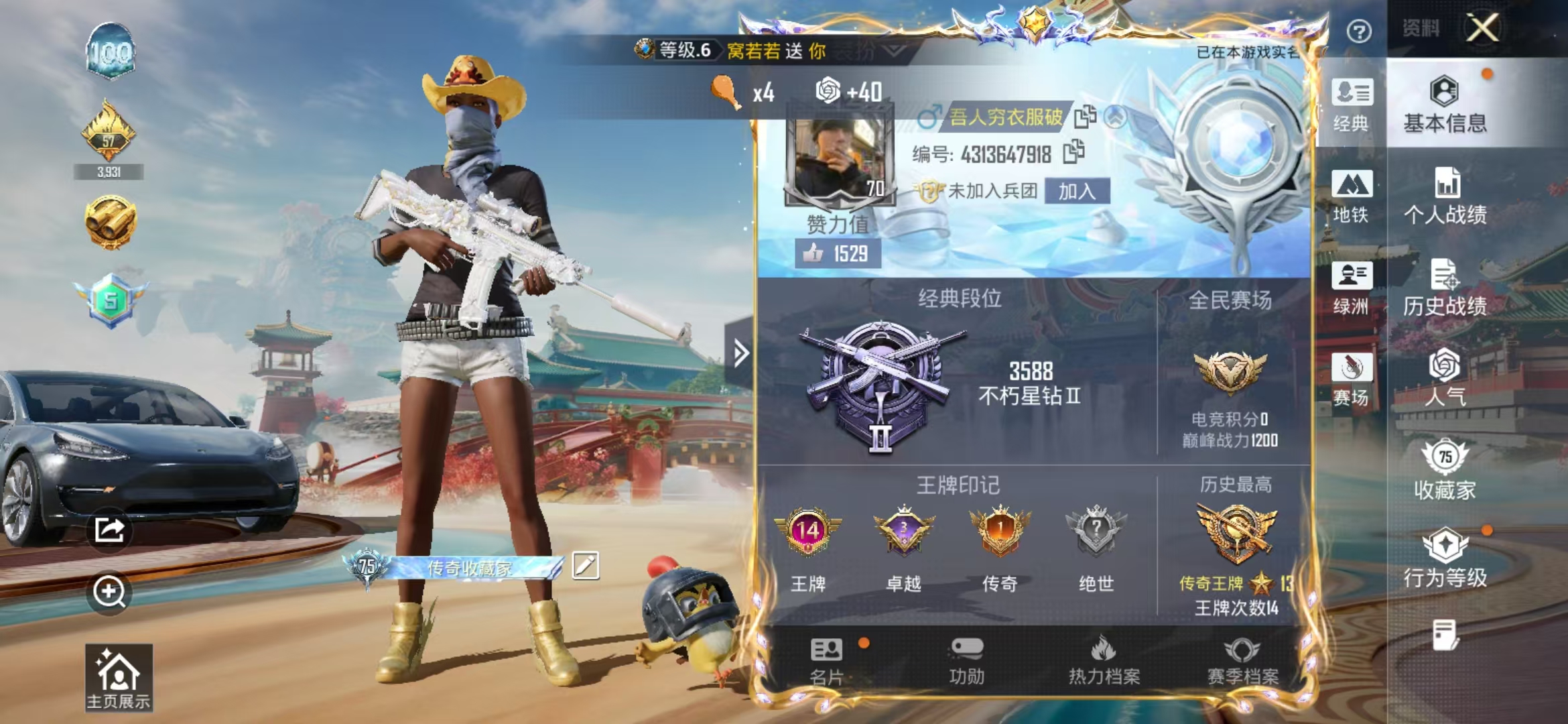 HPSJ4151217和平精英账号详情图3 HPSJ4151217和平精英账号详情图3