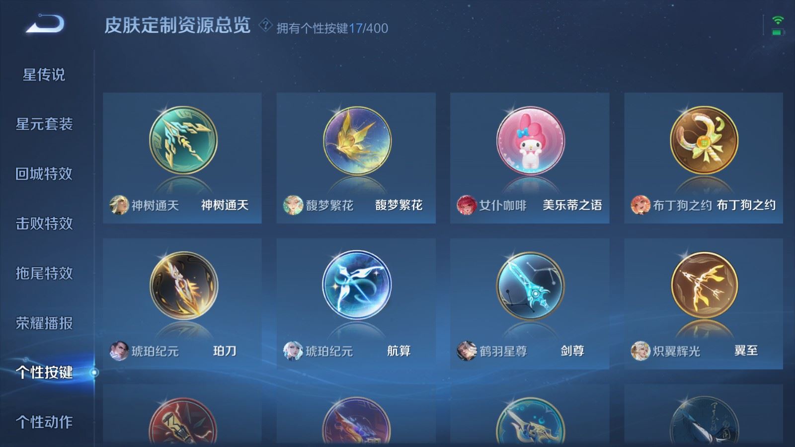 WZCMW4291625王者荣耀账号详情图24