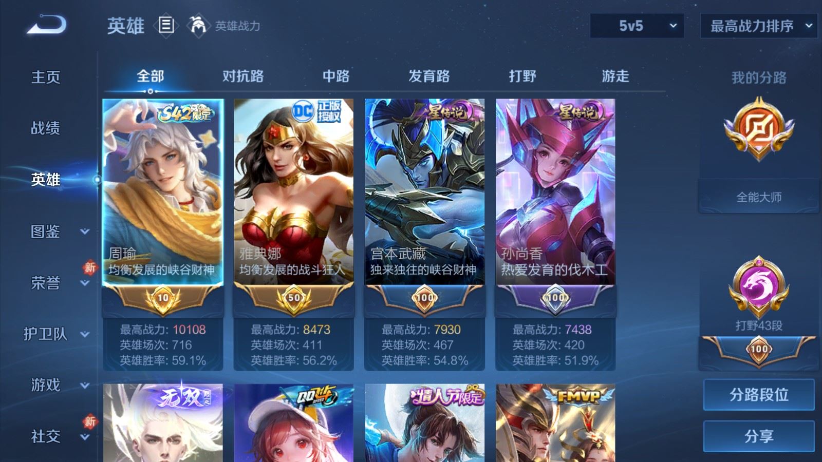 WZCMW4291673王者荣耀账号详情图2