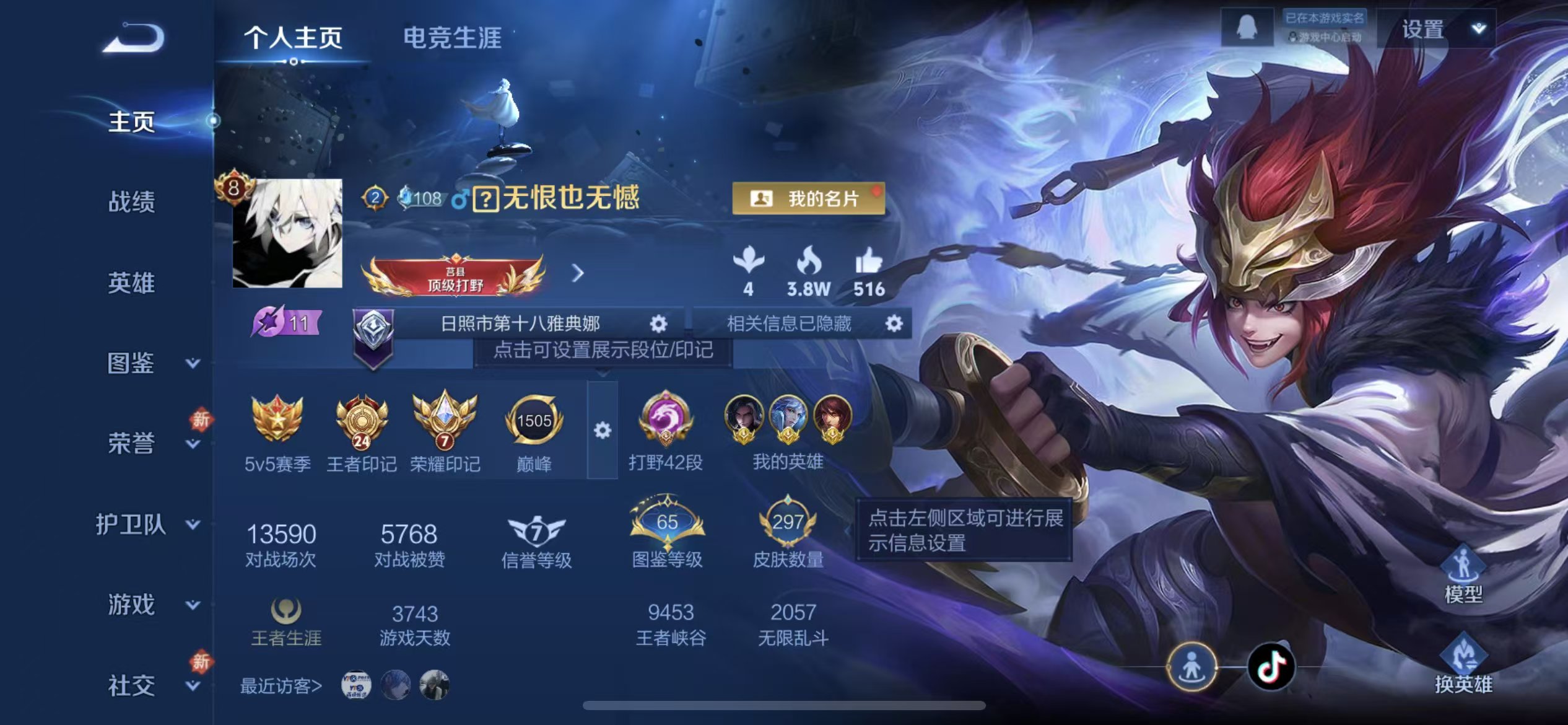 WZCMW4291307王者荣耀账号详情图1 WZCMW4291307王者荣耀账号详情图1