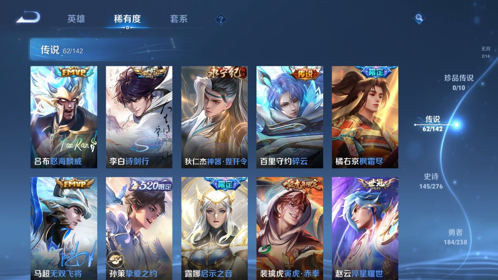 WZCMW4291726王者荣耀账号详情图10 WZCMW4291726王者荣耀账号详情图10