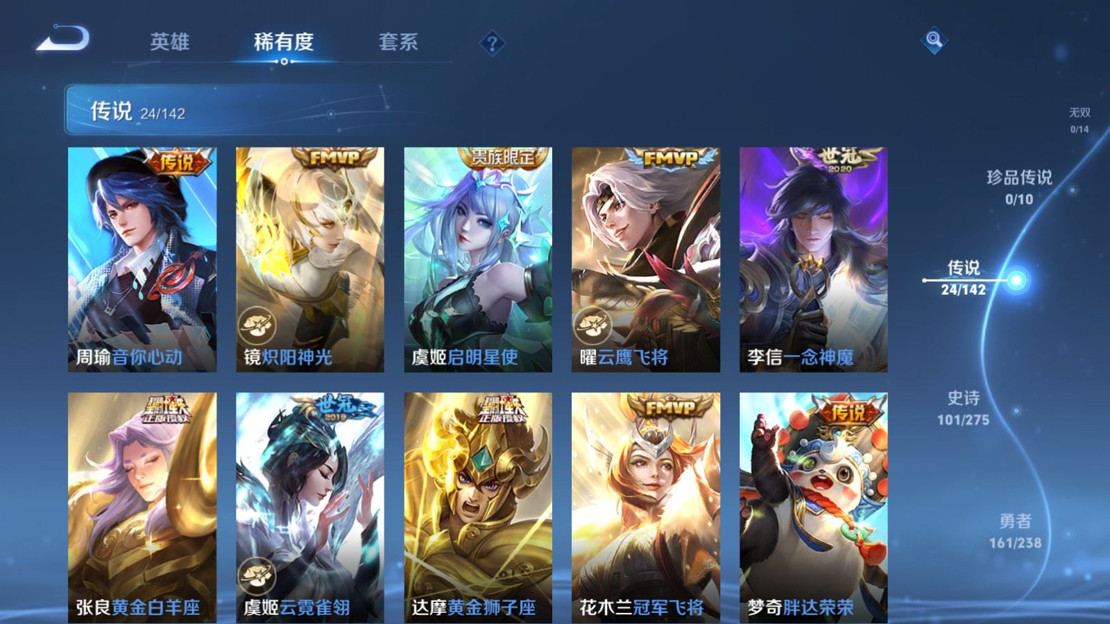 WZCMW4291285王者荣耀账号详情图7