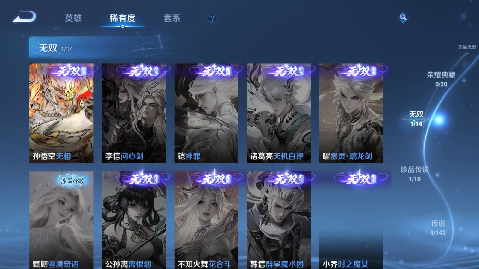 WZCMW4291696王者荣耀账号详情图5 WZCMW4291696王者荣耀账号详情图5