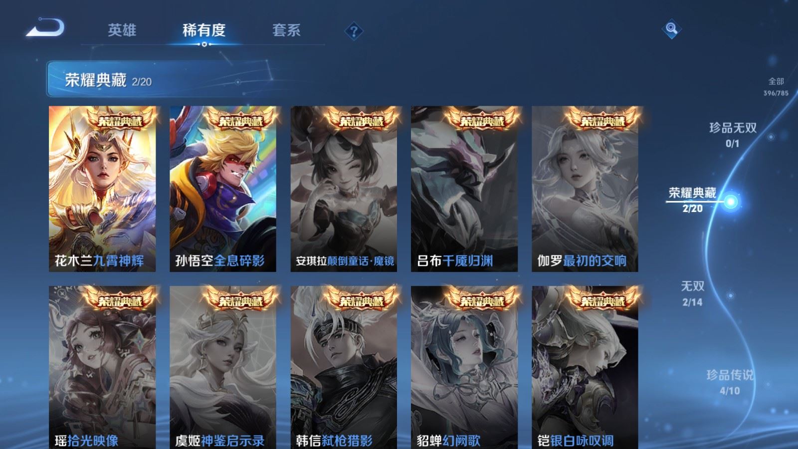 WZCMW4291489王者荣耀账号详情图5