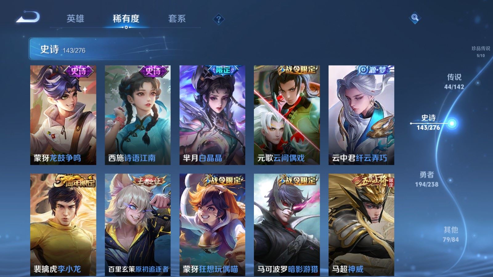 WZCMW4291673王者荣耀账号详情图19