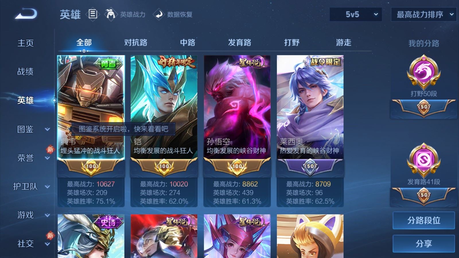 WZCMW4291497王者荣耀账号详情图2