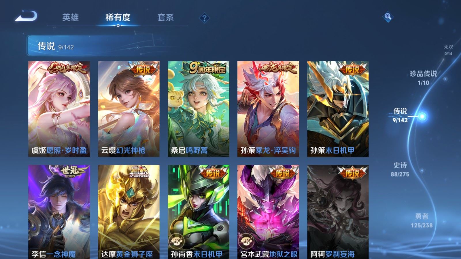 WZCMW4291208王者荣耀账号详情图6