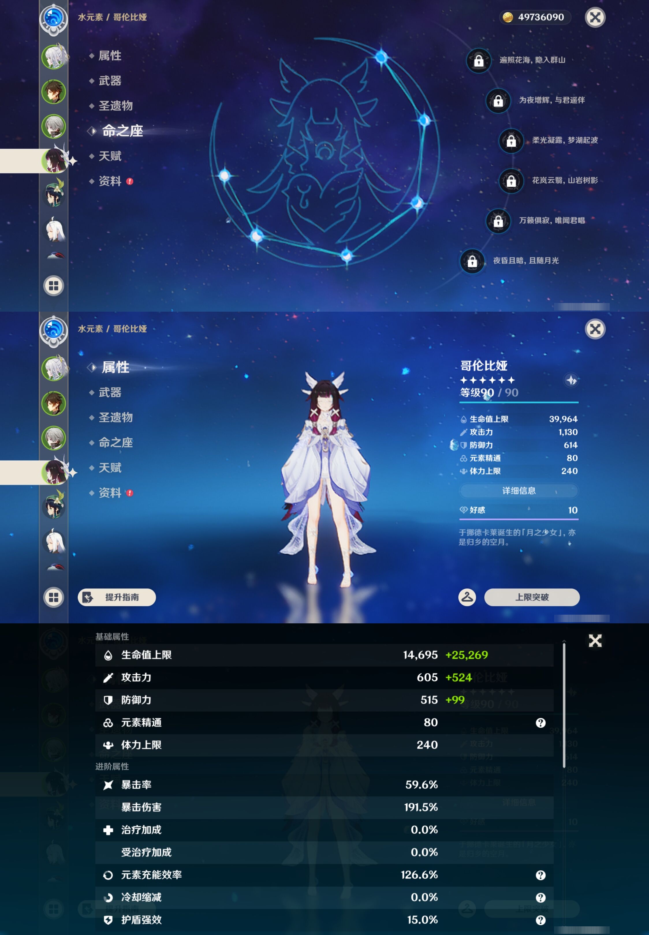 YSMK43972原神账号详情图11