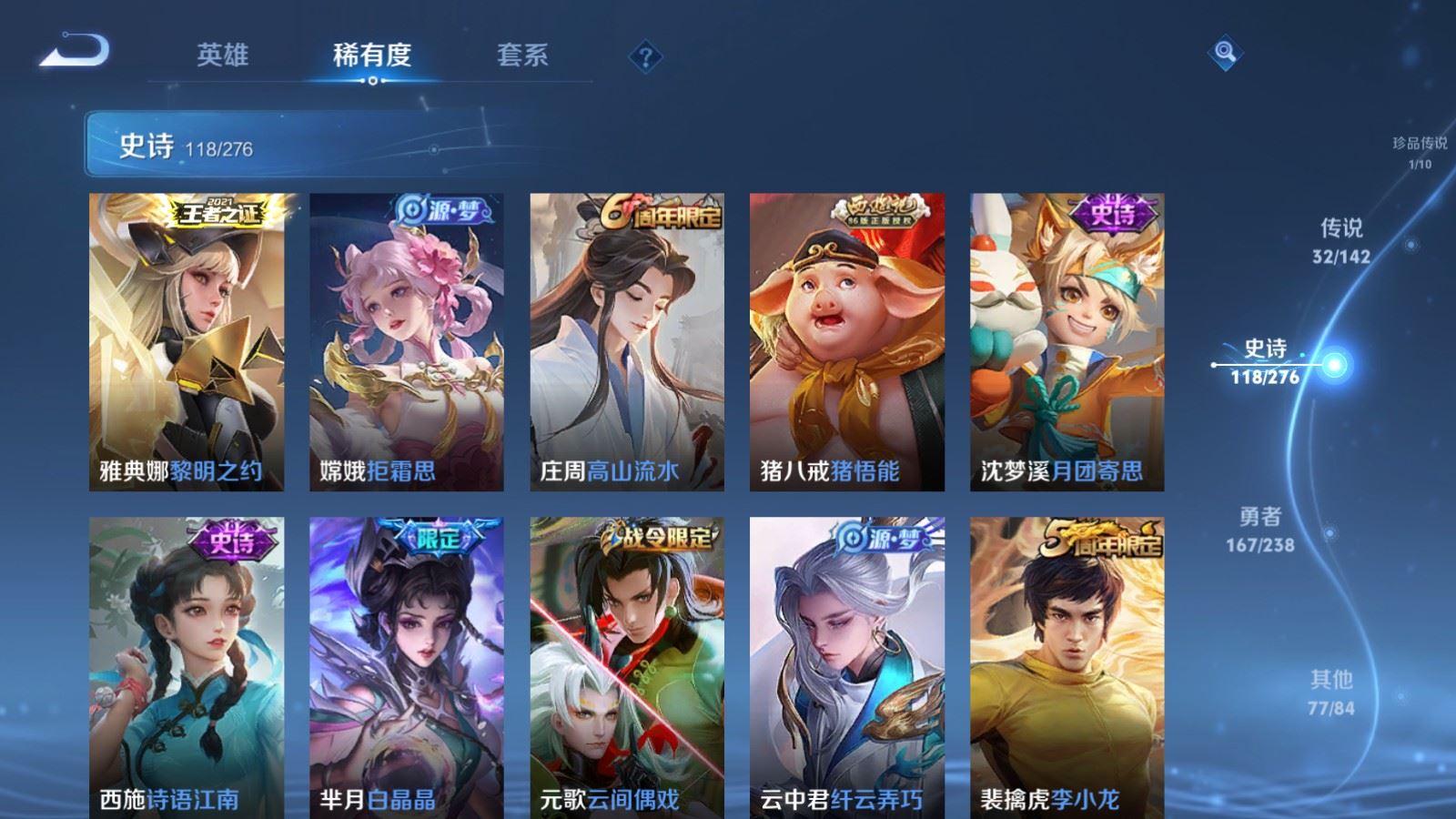 WZCMW4291324王者荣耀账号详情图14