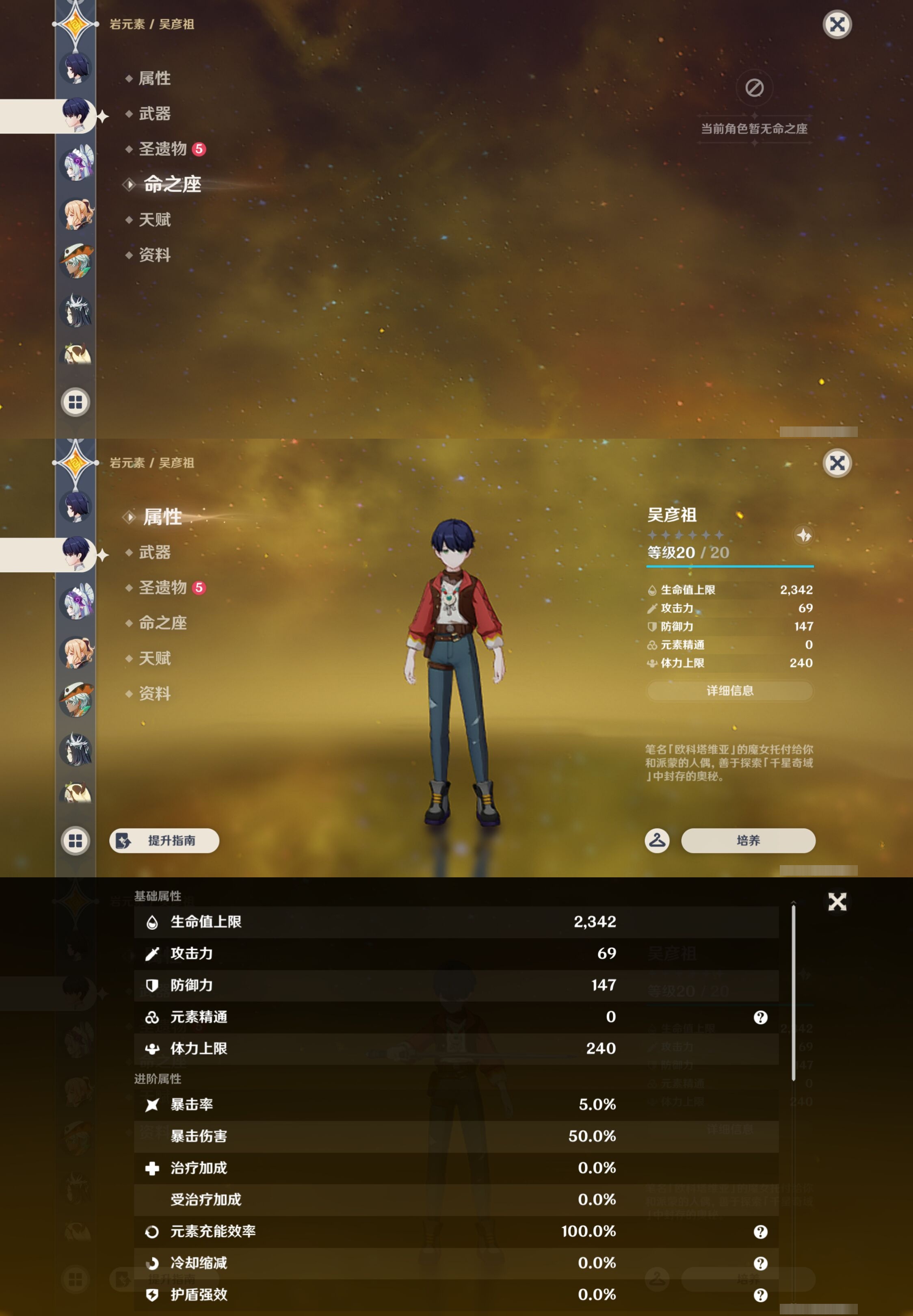 YSMK43966原神账号详情图21 YSMK43966原神账号详情图21