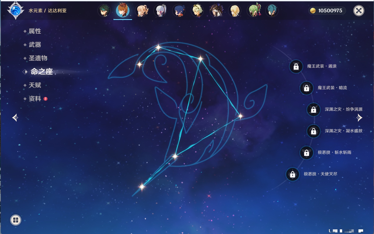 YSMK43931原神账号详情图47