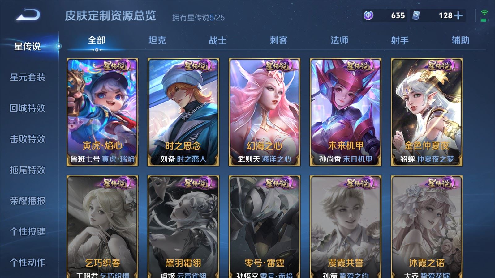 WZCMW4291629王者荣耀账号详情图34