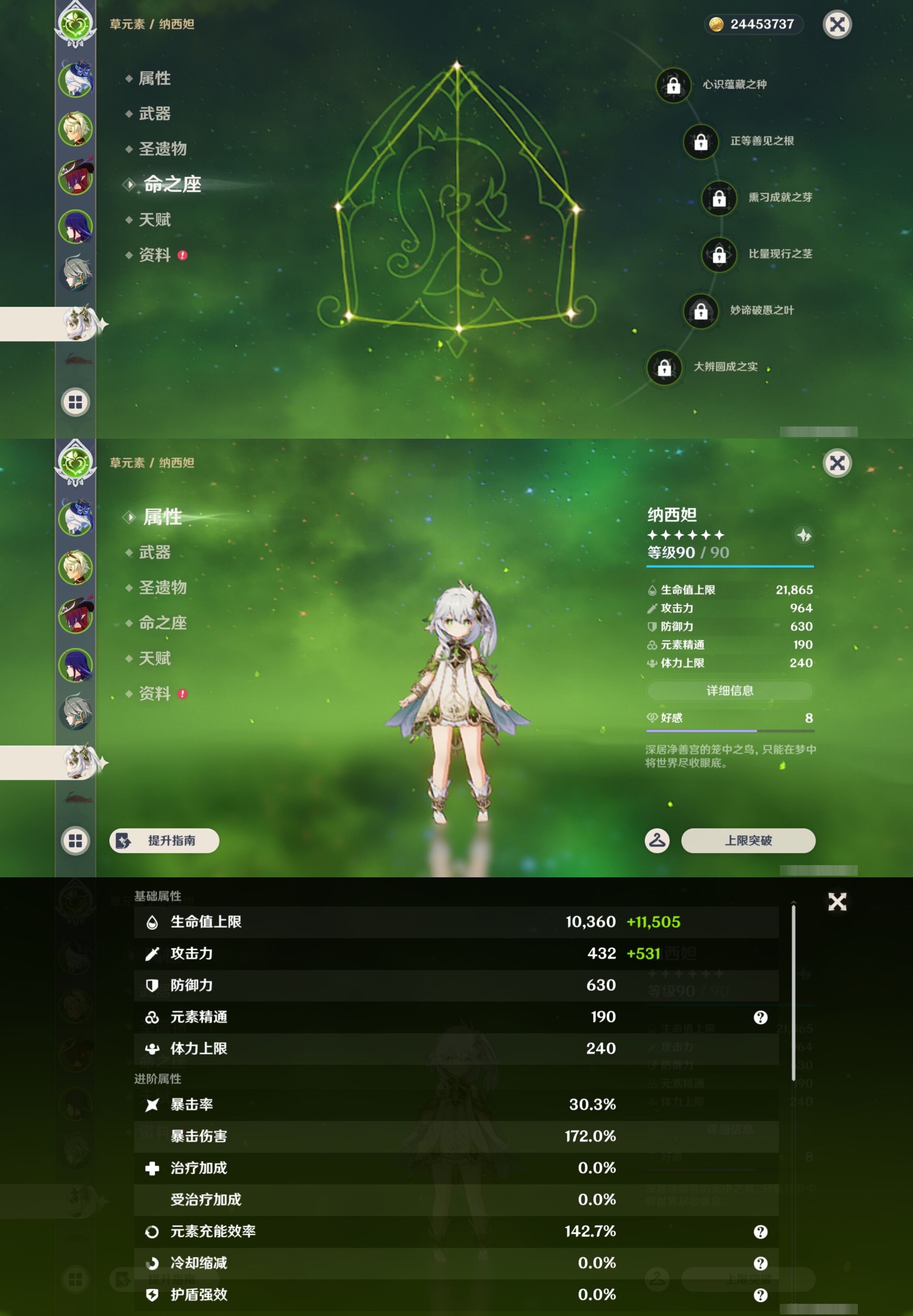 YSMK43917原神账号详情图13