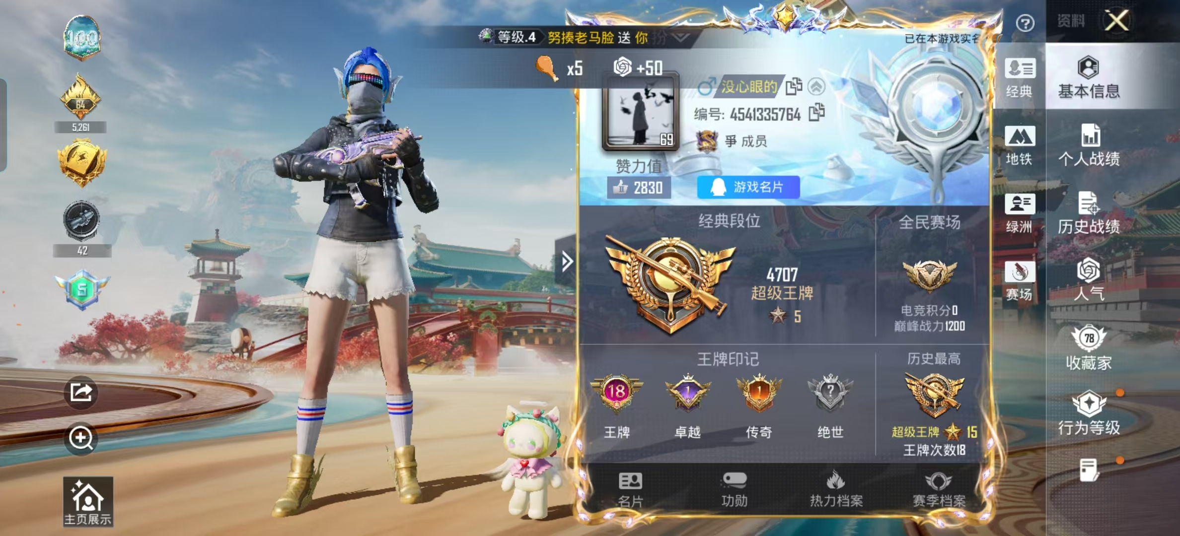 HPSJ4151017和平精英账号详情图3