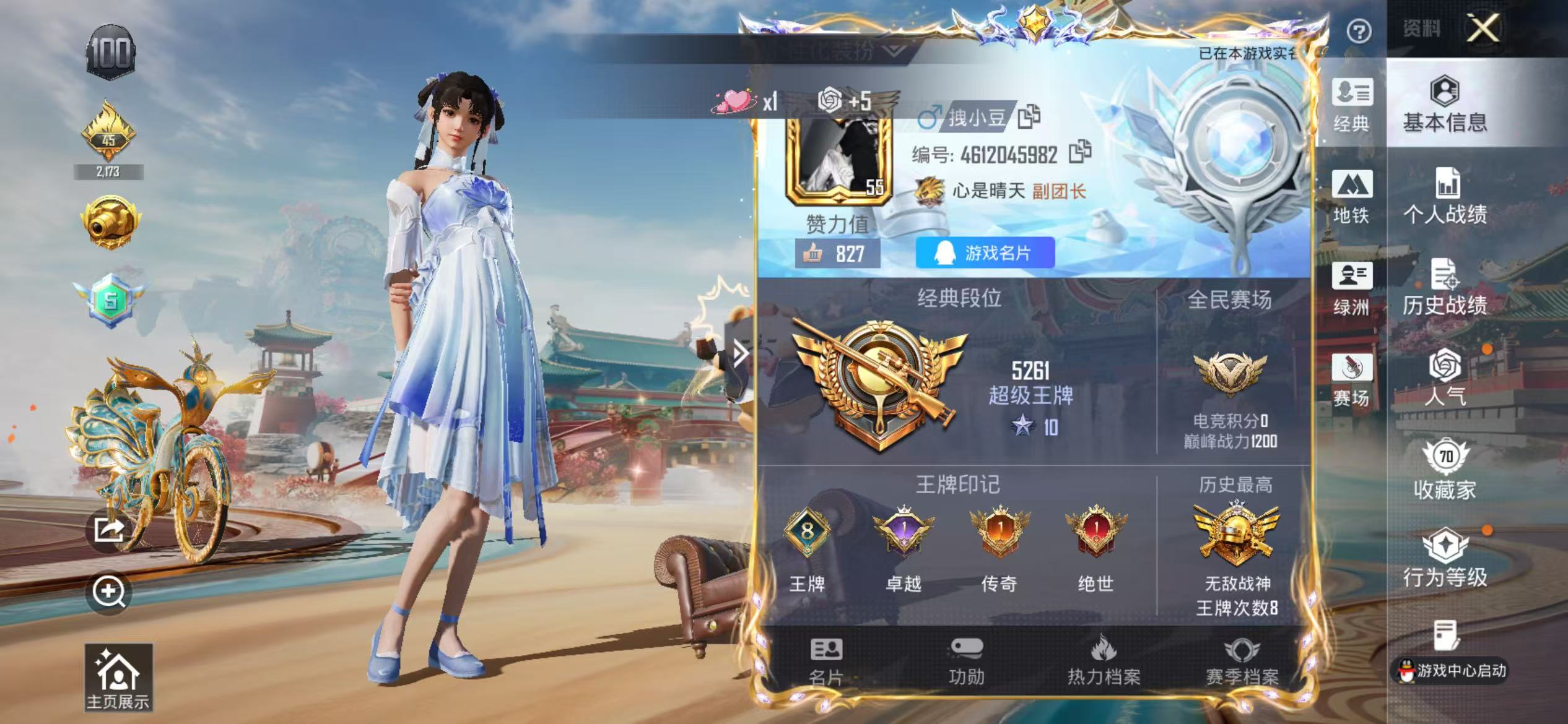 HPSJ4150819和平精英账号详情图3 HPSJ4150819和平精英账号详情图3