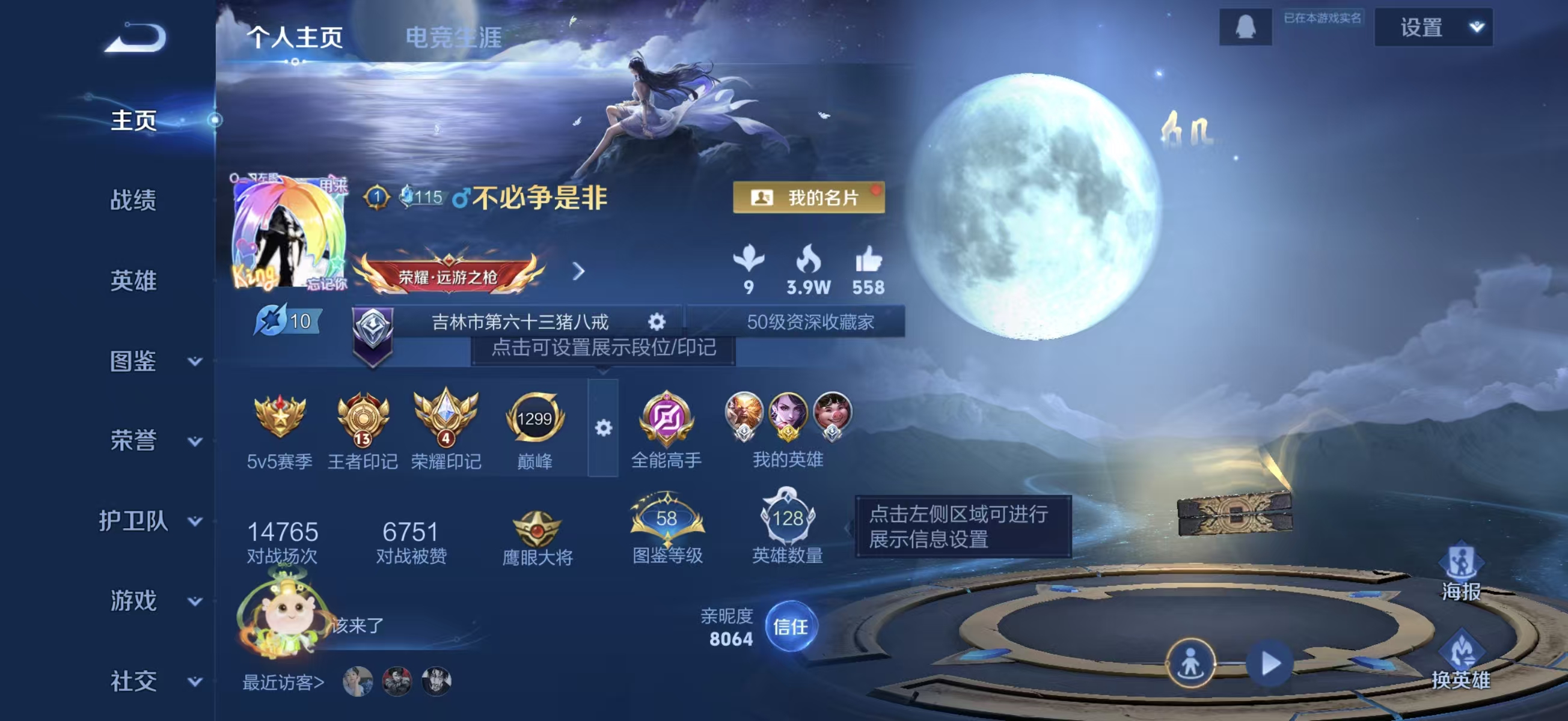 WZCMW4291052王者荣耀账号详情图1