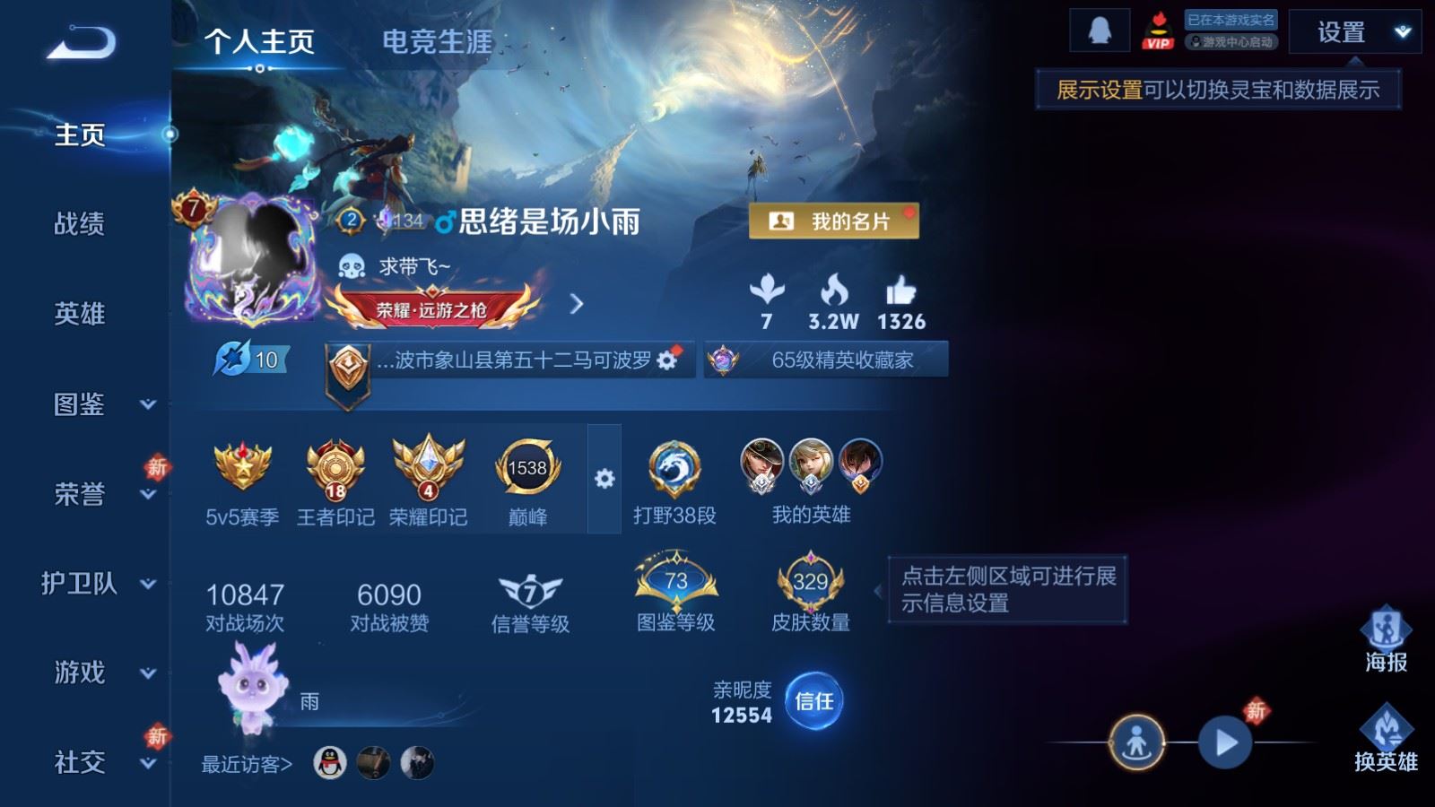 WZCMW4291404王者荣耀账号详情图1