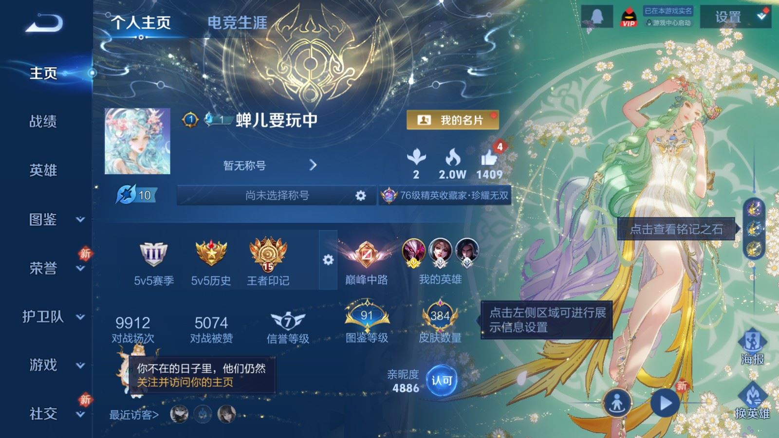 WZCMW4291625王者荣耀账号详情图1