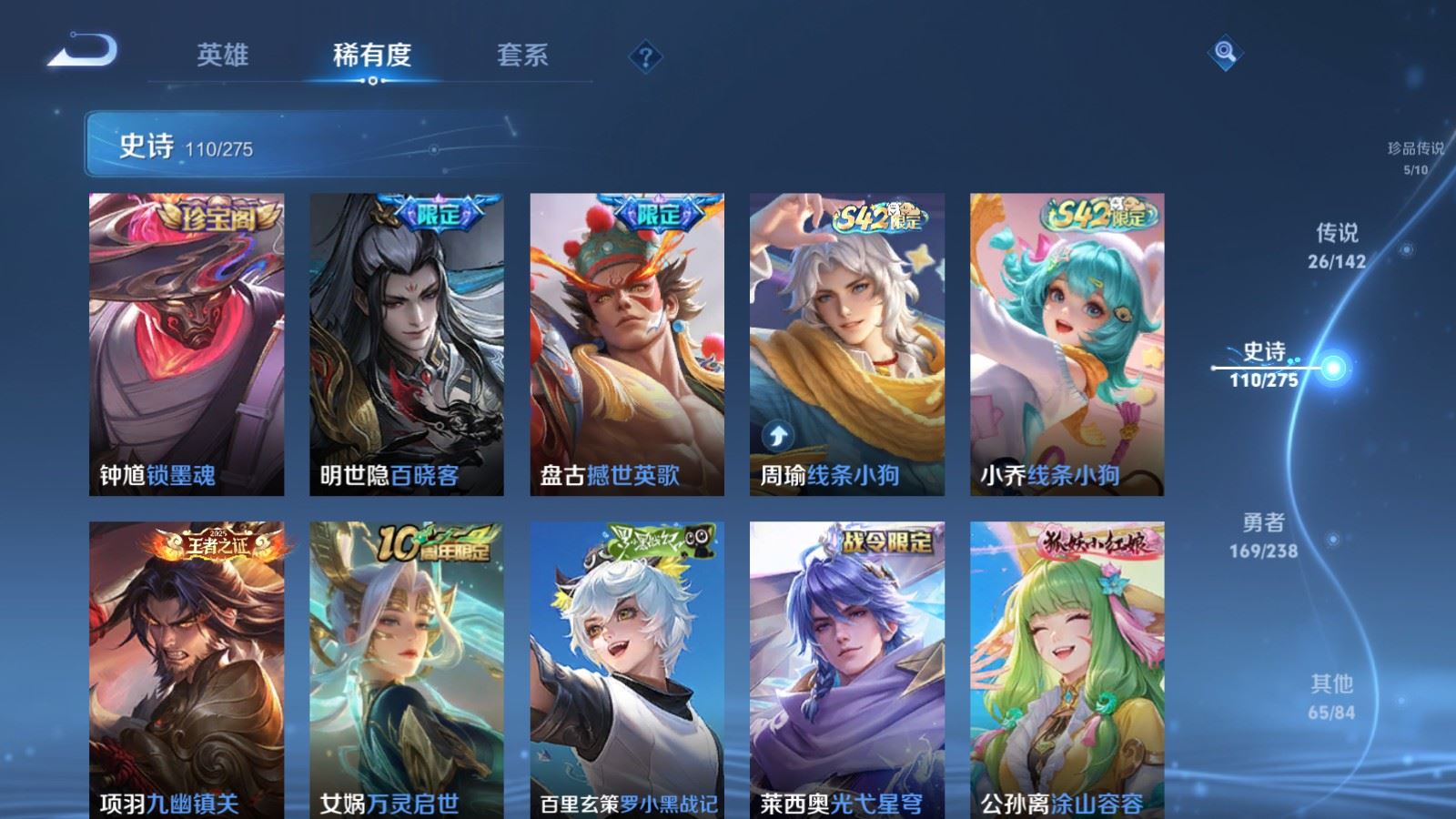 WZCMW4291394王者荣耀账号详情图11