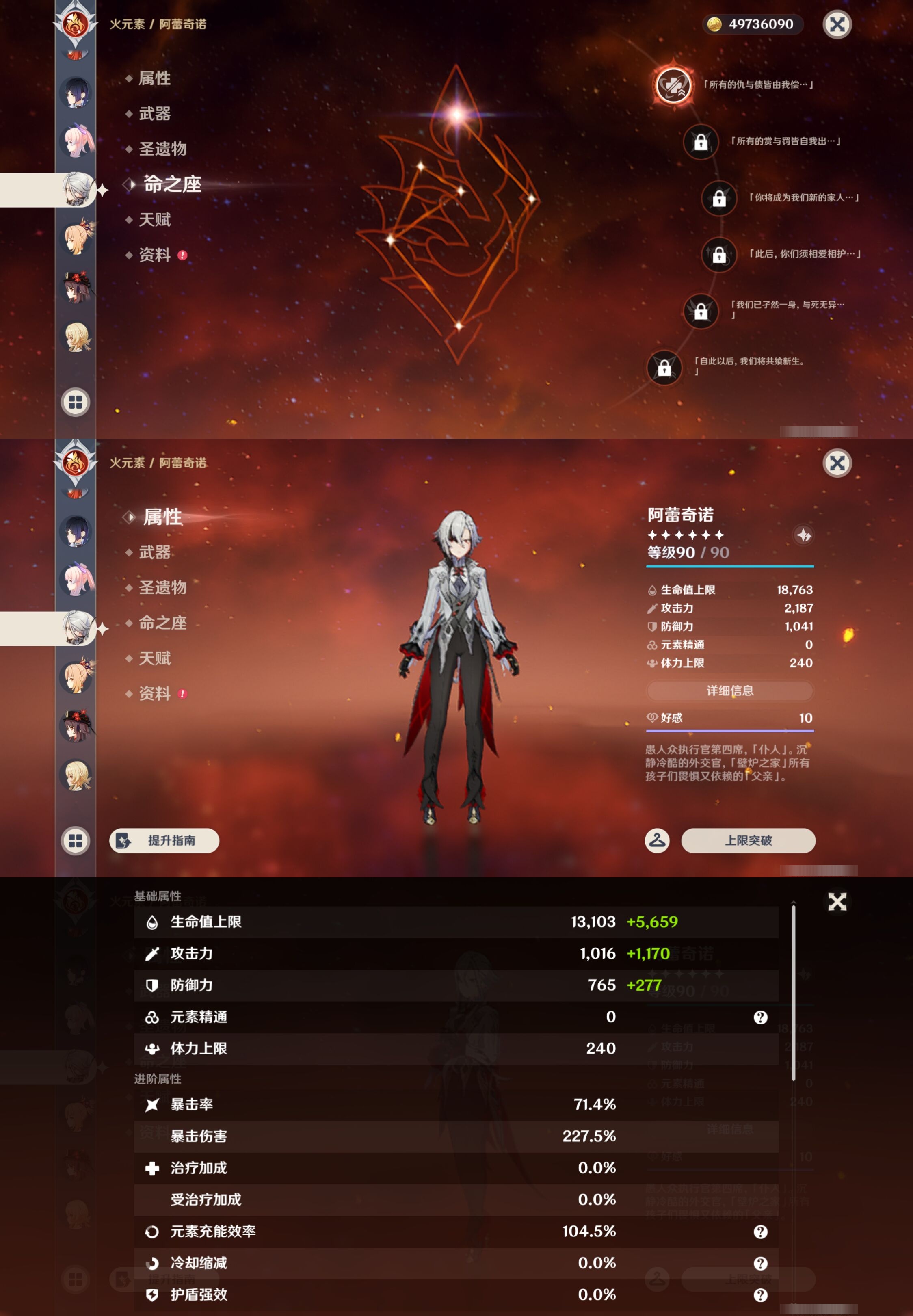 YSMK43972原神账号详情图22