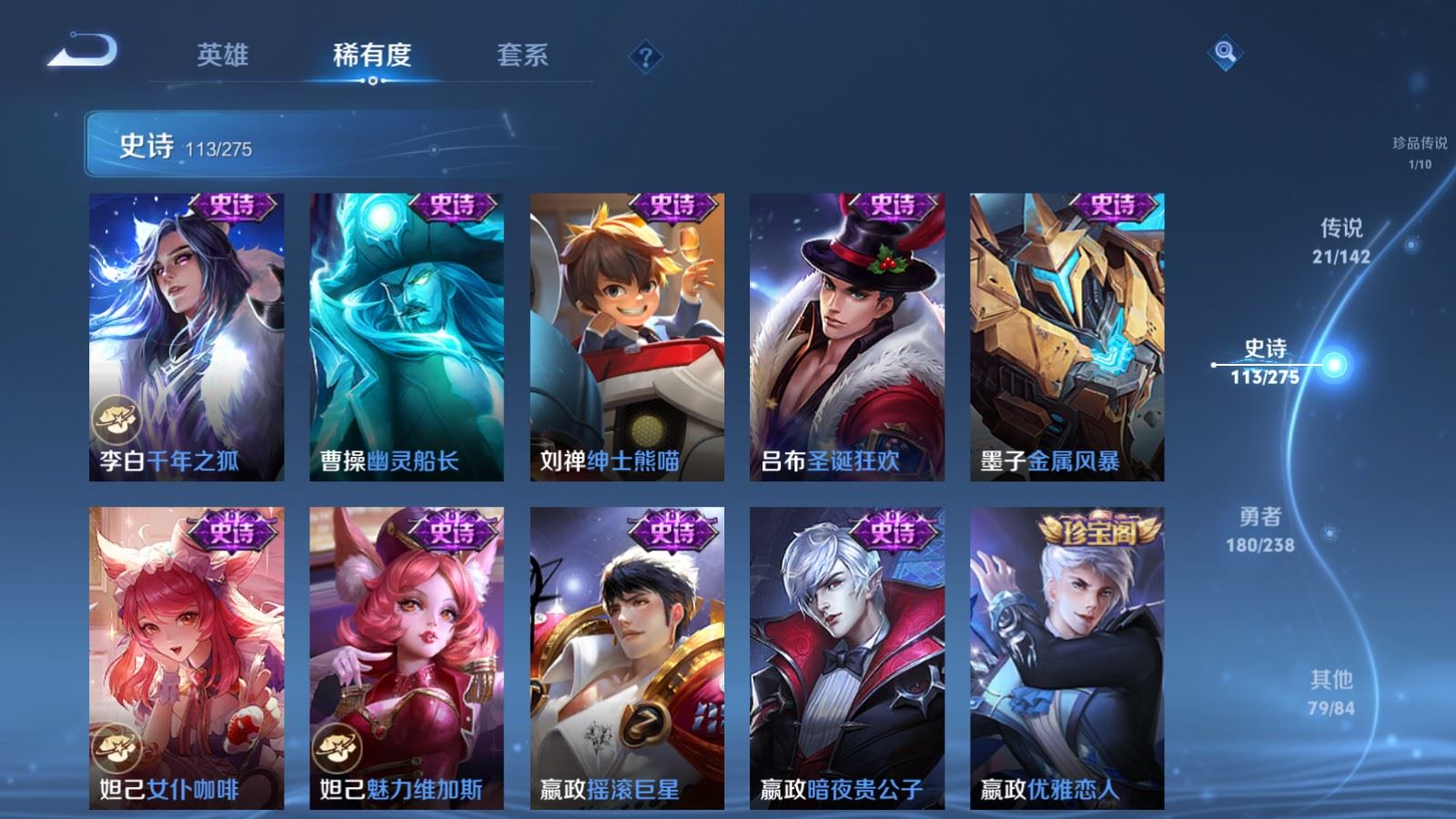 WZCMW4291518王者荣耀账号详情图19