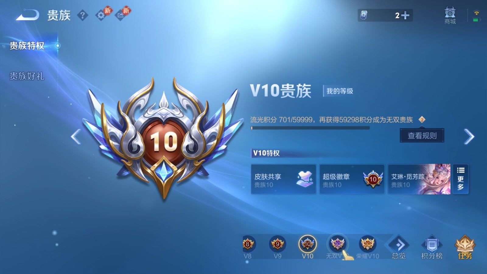 WZCMW4291726王者荣耀账号详情图29 WZCMW4291726王者荣耀账号详情图29