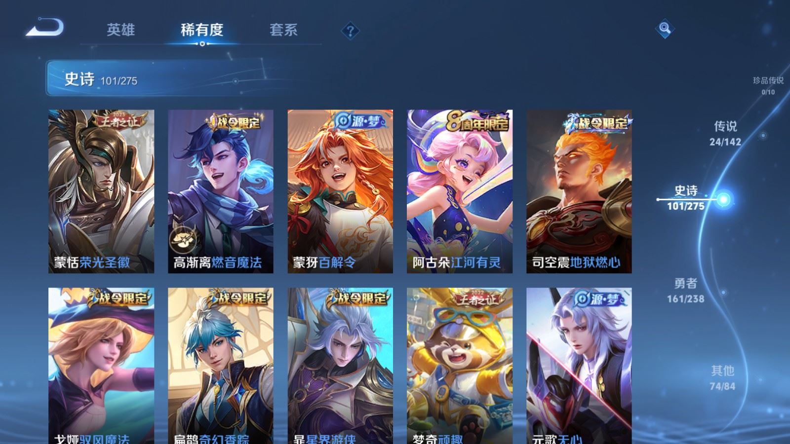 WZCMW4291285王者荣耀账号详情图11