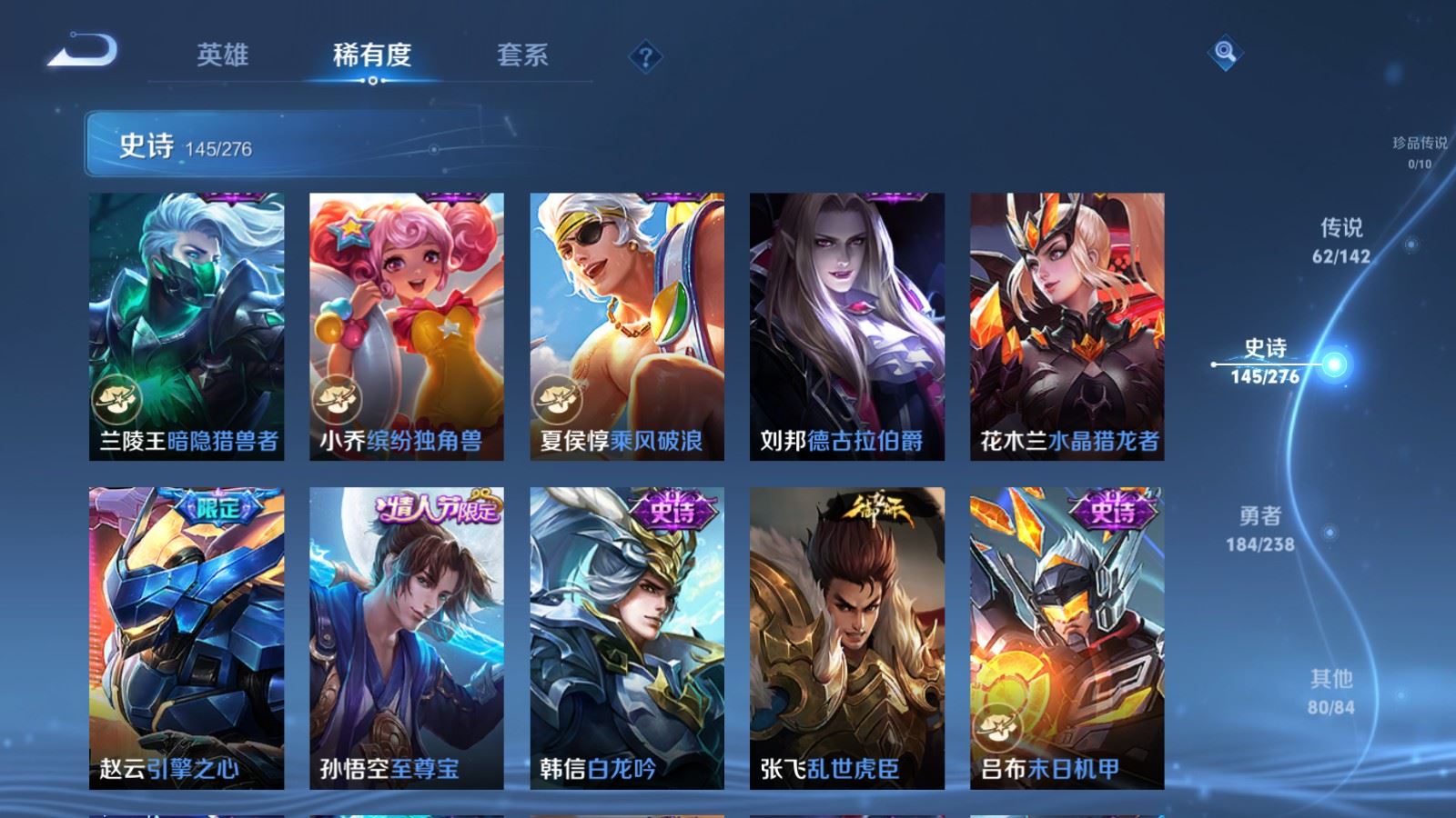 WZCMW4291726王者荣耀账号详情图25 WZCMW4291726王者荣耀账号详情图25