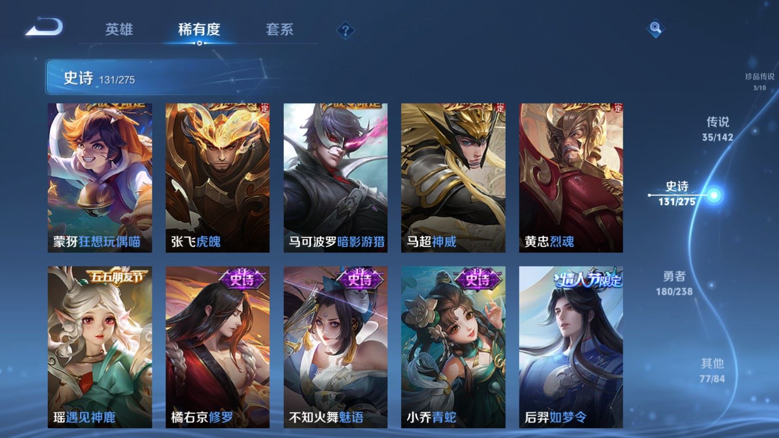 WZCMW4291388王者荣耀账号详情图19 WZCMW4291388王者荣耀账号详情图19