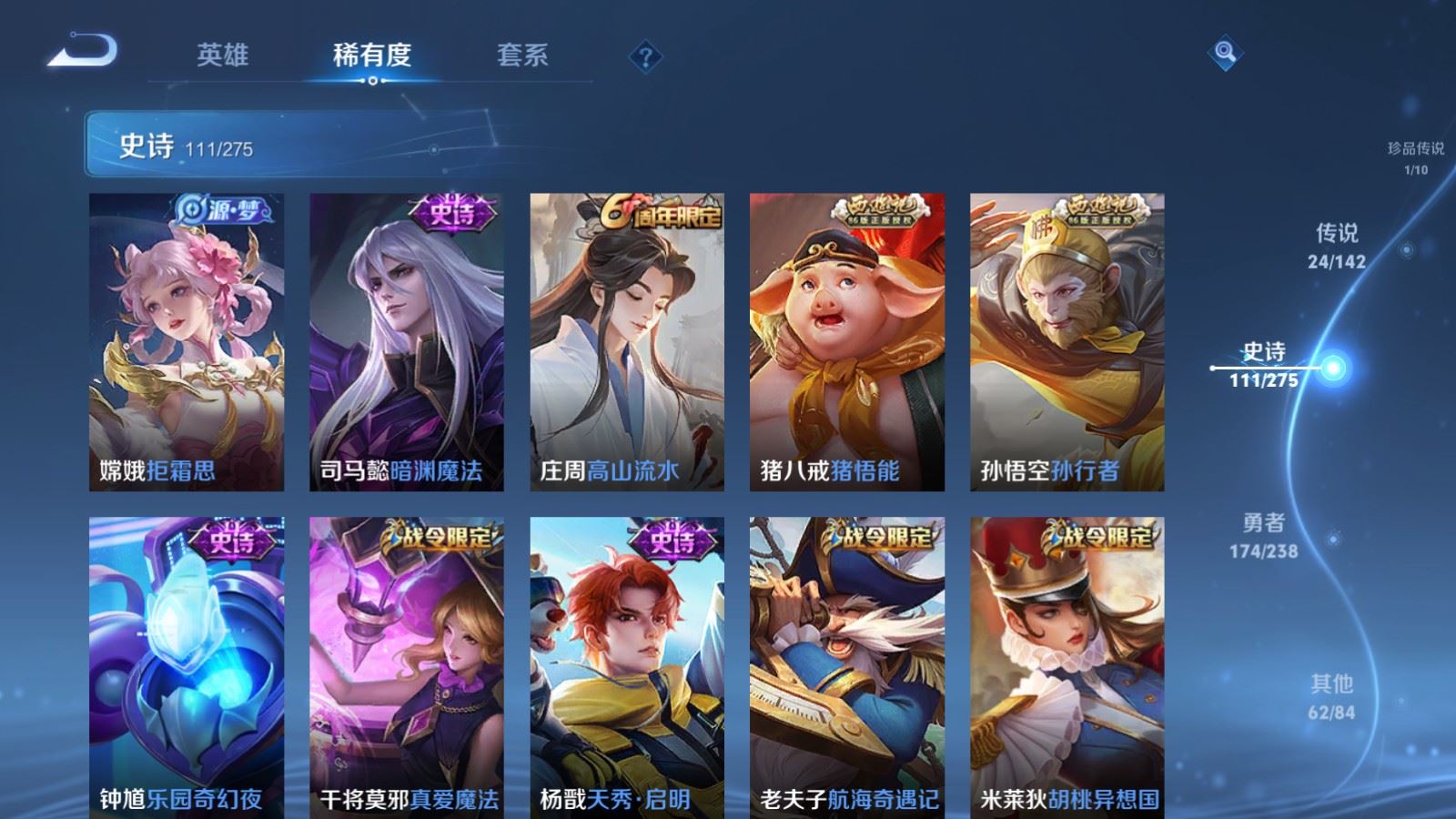 WZCMW4291352王者荣耀账号详情图14