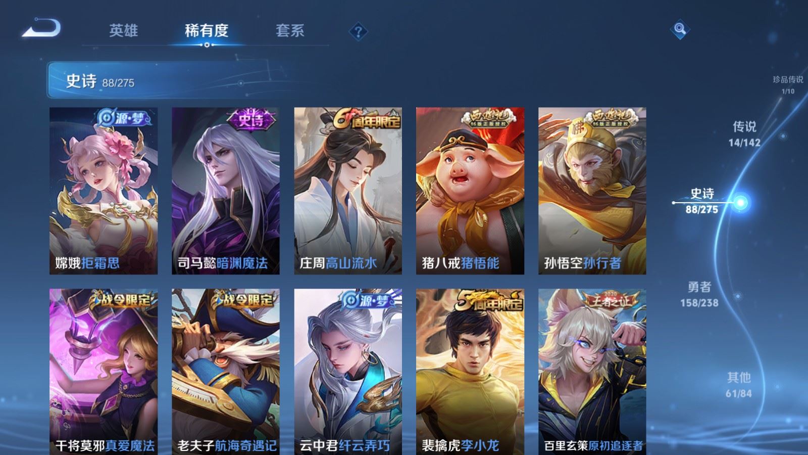 WZCMW4291476王者荣耀账号详情图13