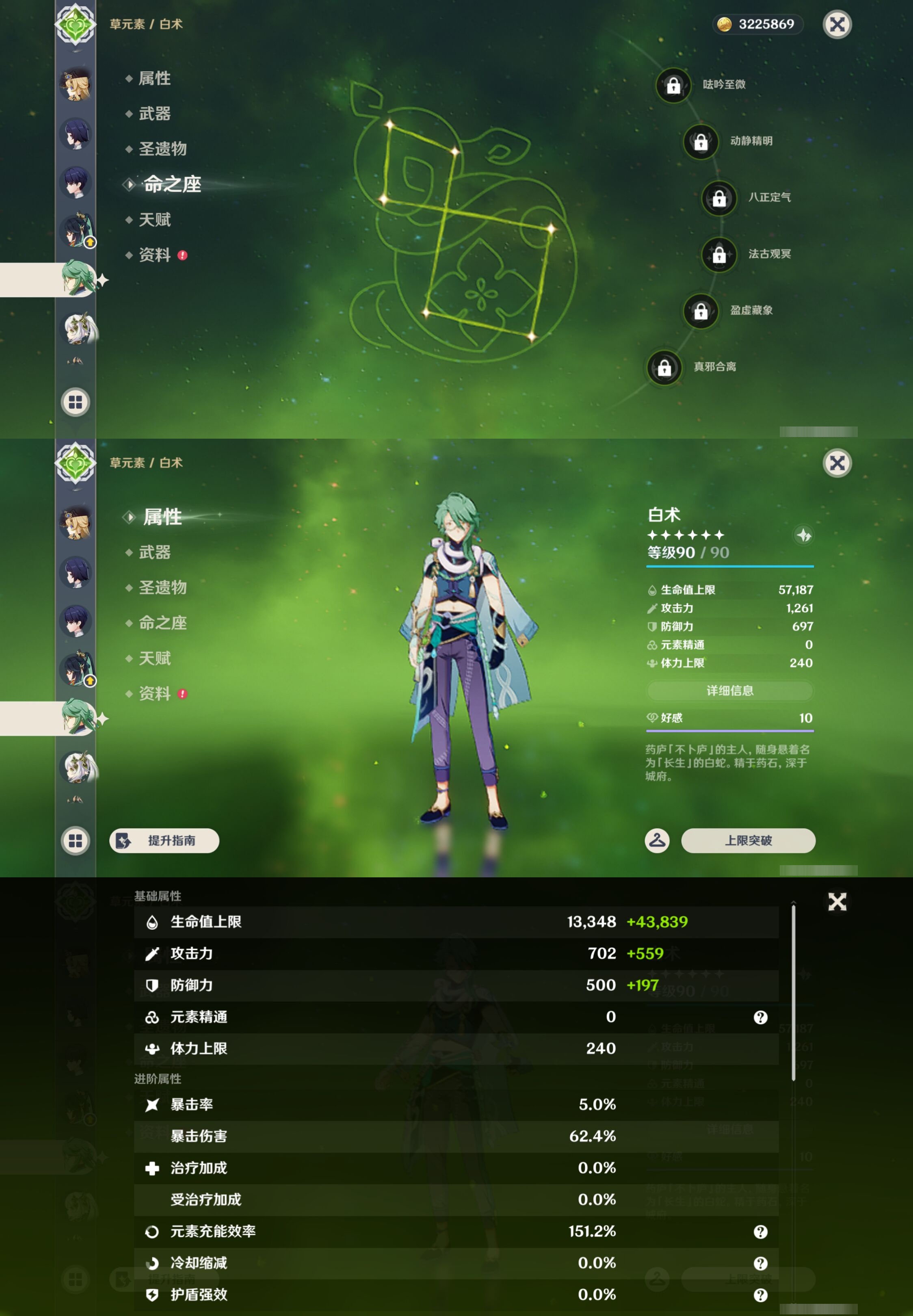 YSMK43967原神账号详情图15