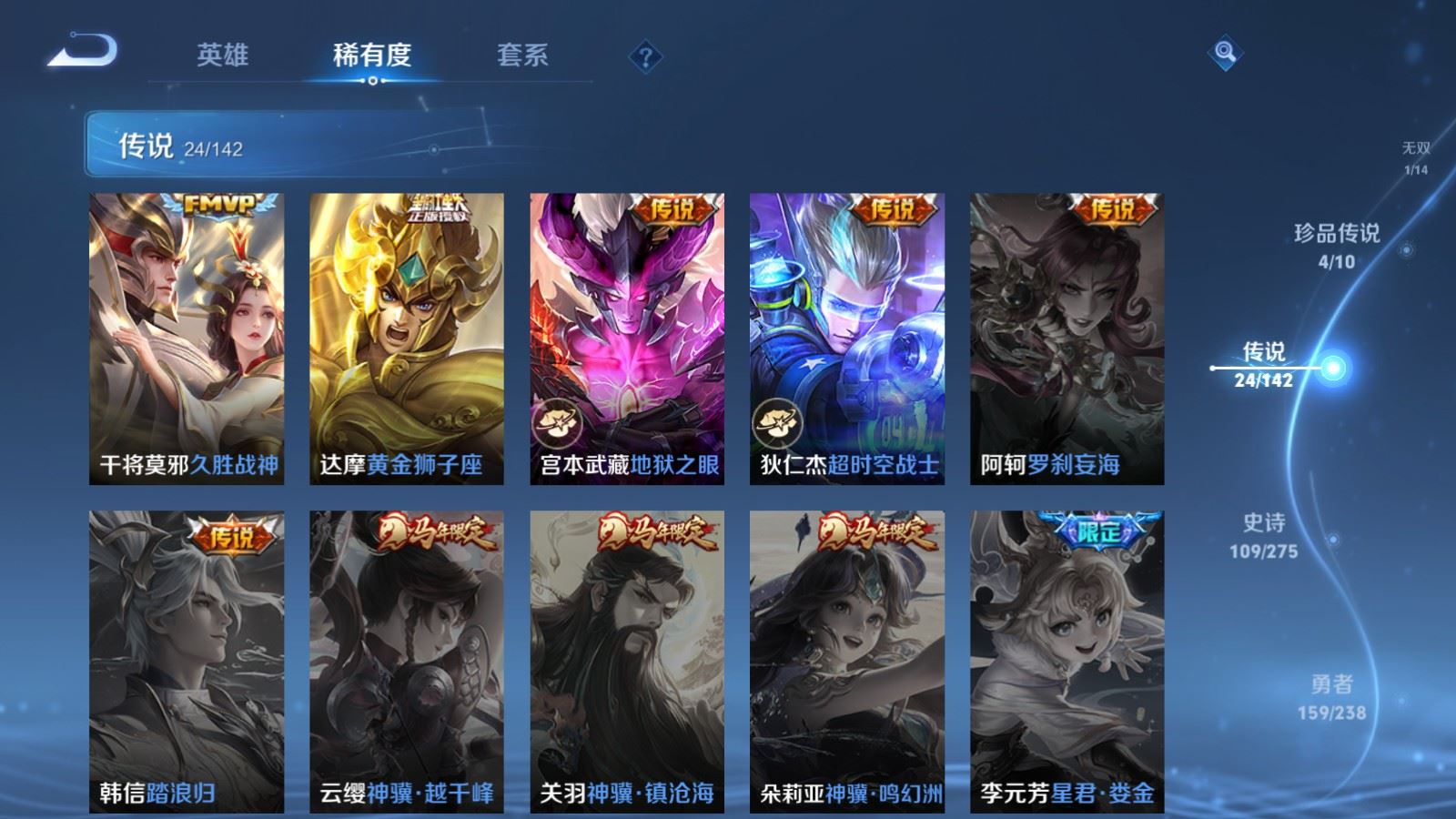 WZCMW4291465王者荣耀账号详情图9 WZCMW4291465王者荣耀账号详情图9