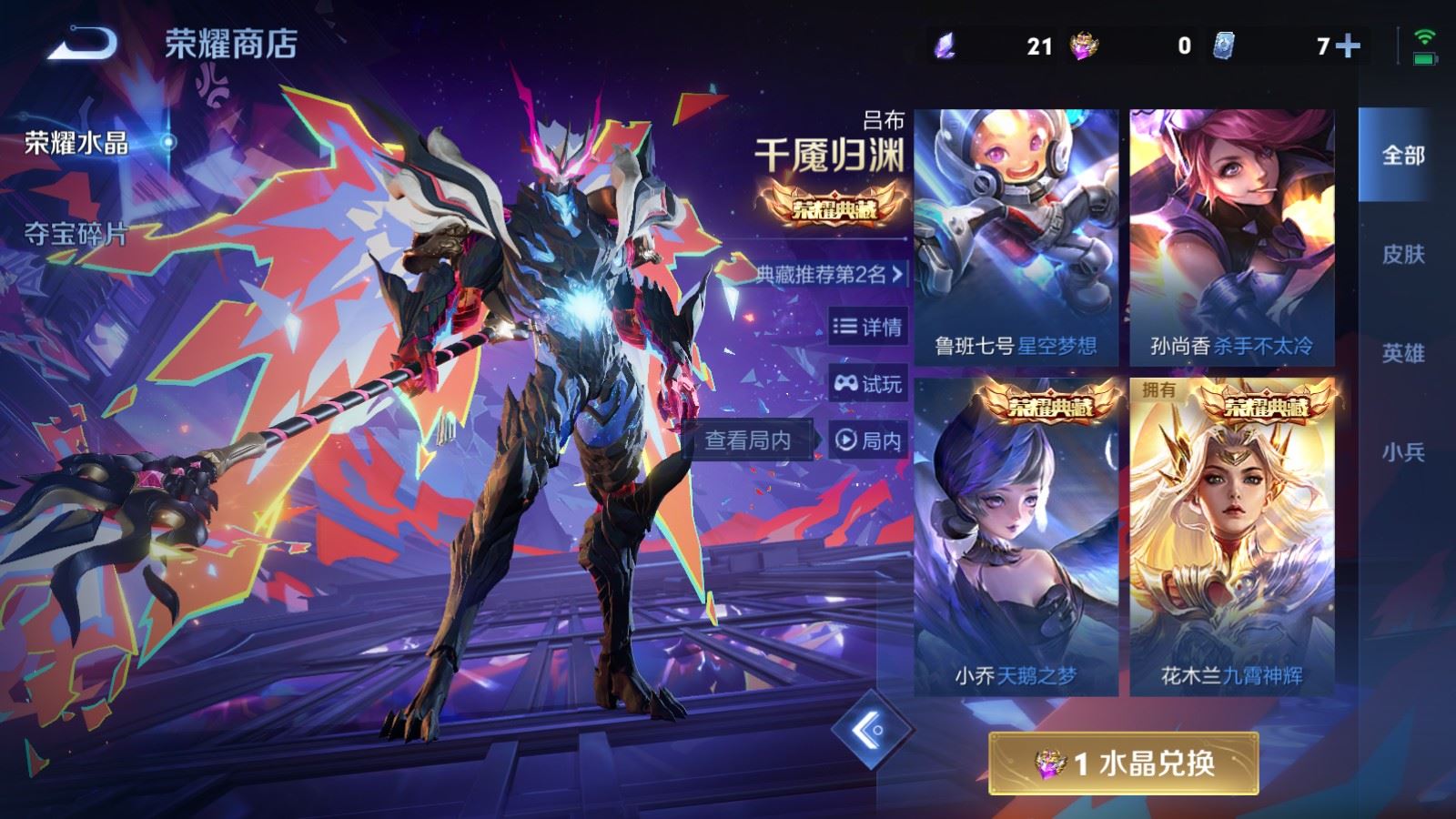 WZCMW4291681王者荣耀账号详情图24