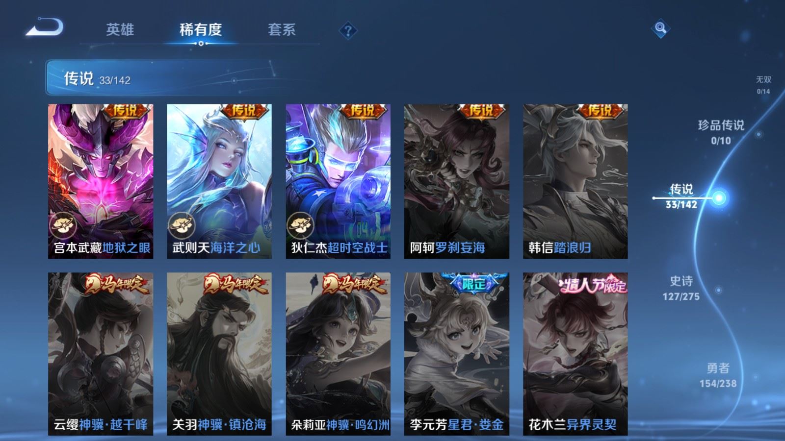 WZCMW4291640王者荣耀账号详情图9