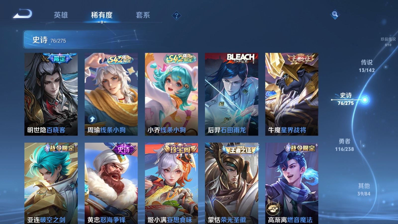 WZCMW4291704王者荣耀账号详情图8 WZCMW4291704王者荣耀账号详情图8