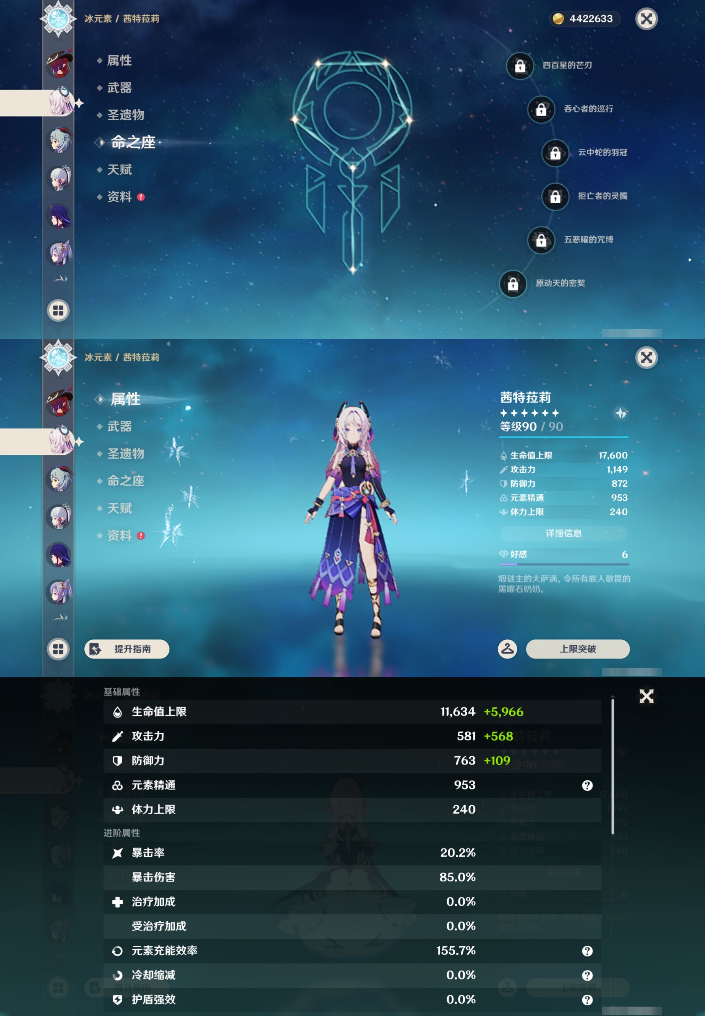 YSMK43969原神账号详情图14