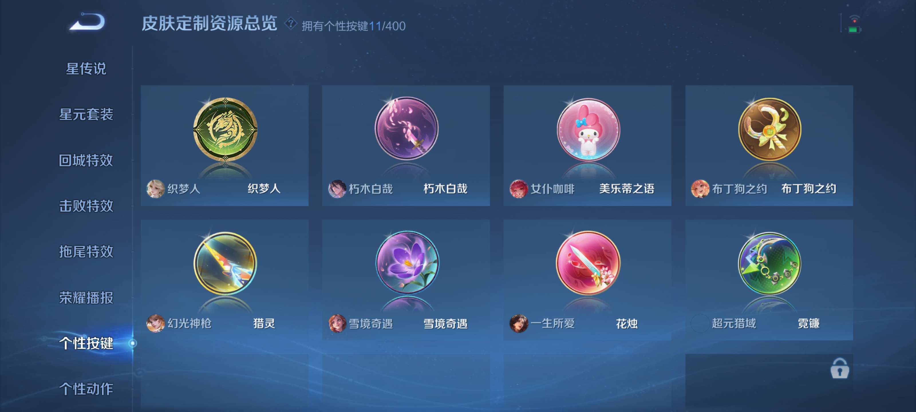 WZZM4291205王者荣耀账号详情图13 WZZM4291205王者荣耀账号详情图13