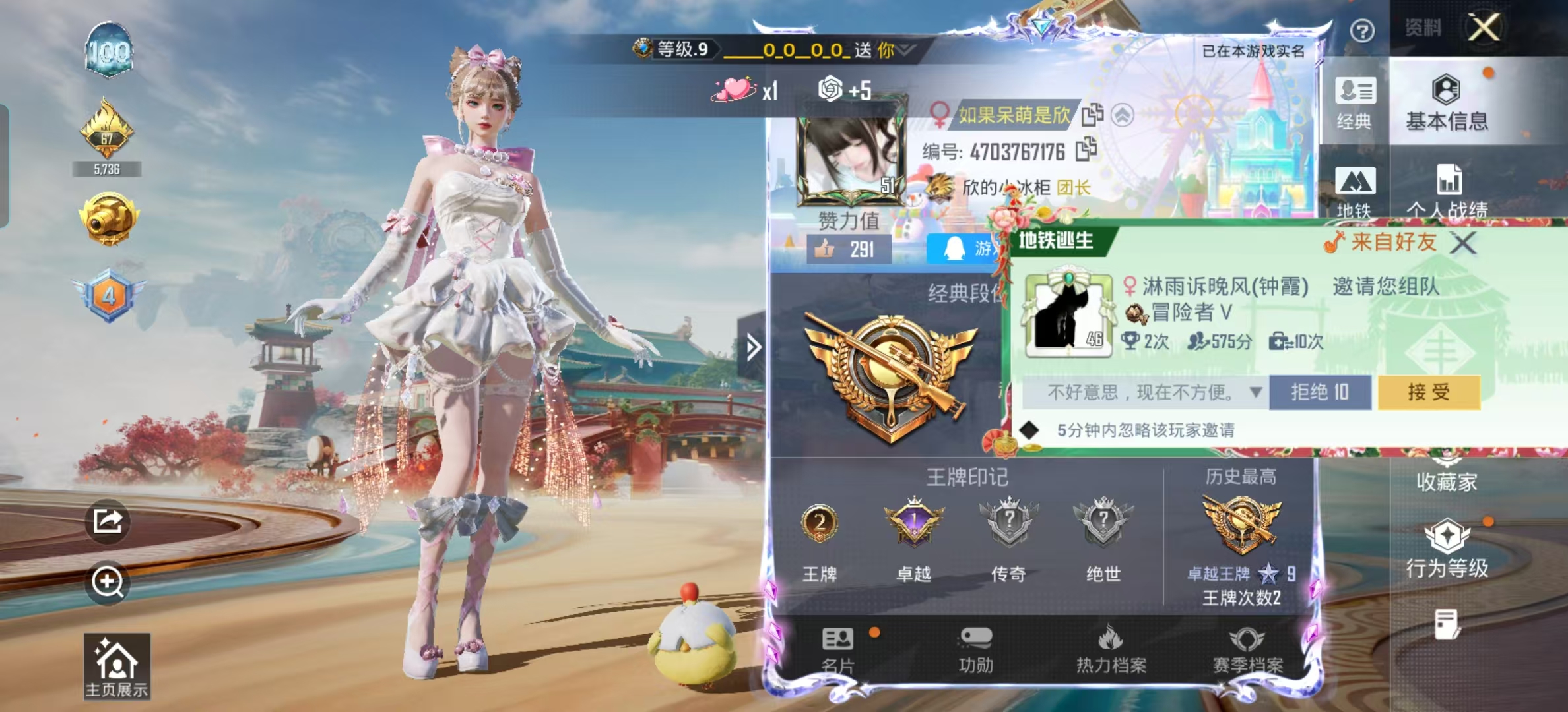 HPSJ4151034和平精英账号详情图3