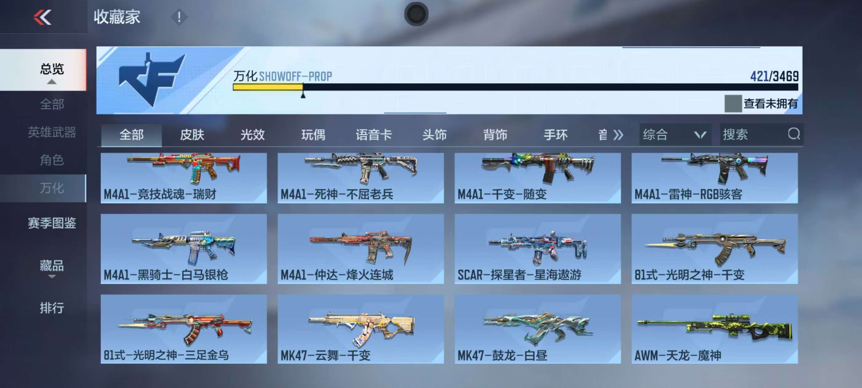 CFMQM430729枪战王者账号详情图31