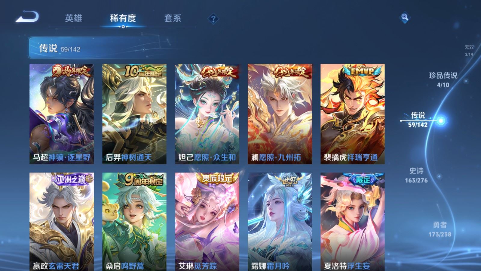 WZCMW4291683王者荣耀账号详情图7 WZCMW4291683王者荣耀账号详情图7