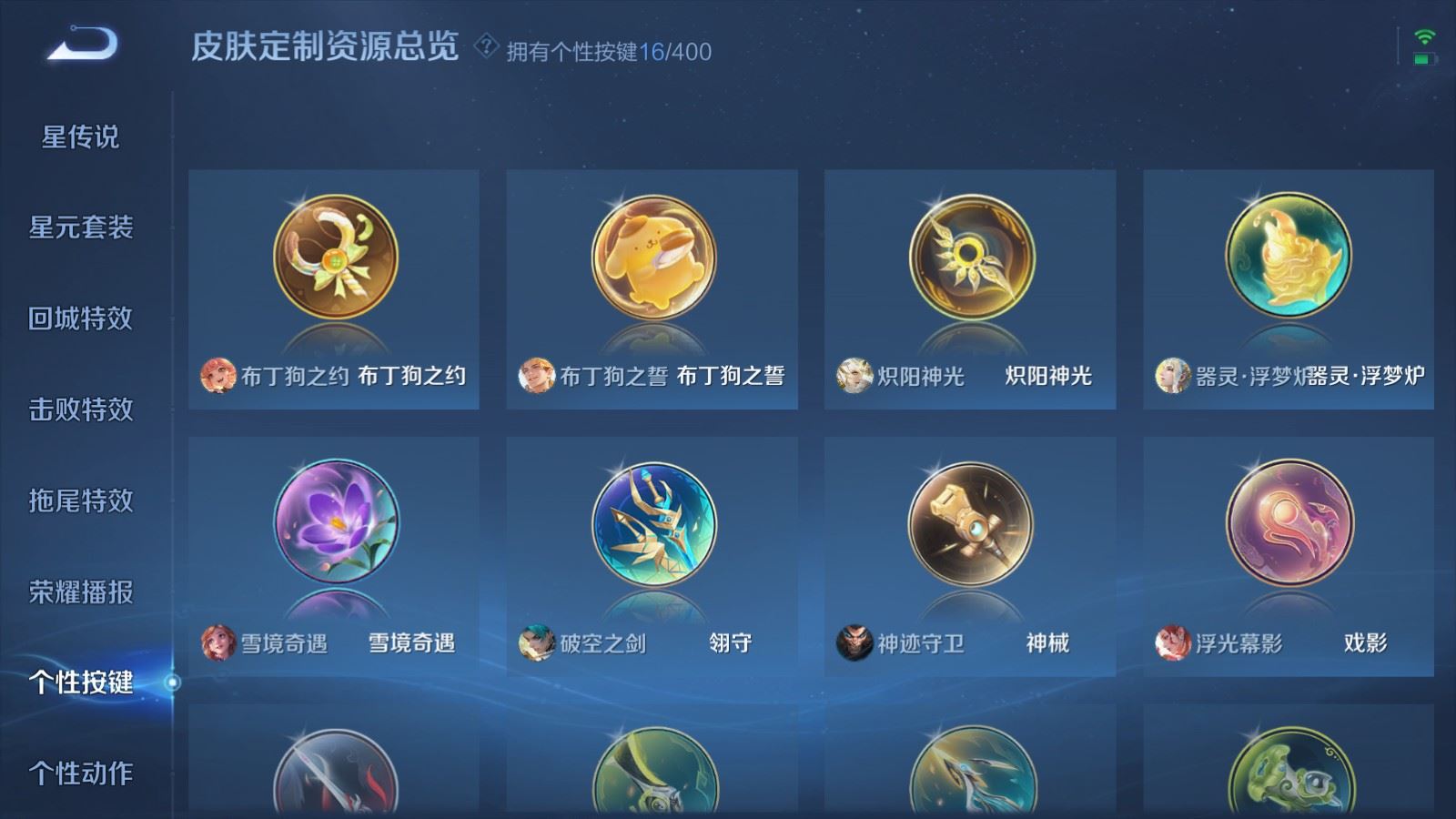 WZCMW4291489王者荣耀账号详情图27