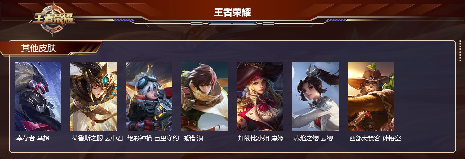 WZCMW4291077王者荣耀账号详情图8 WZCMW4291077王者荣耀账号详情图8