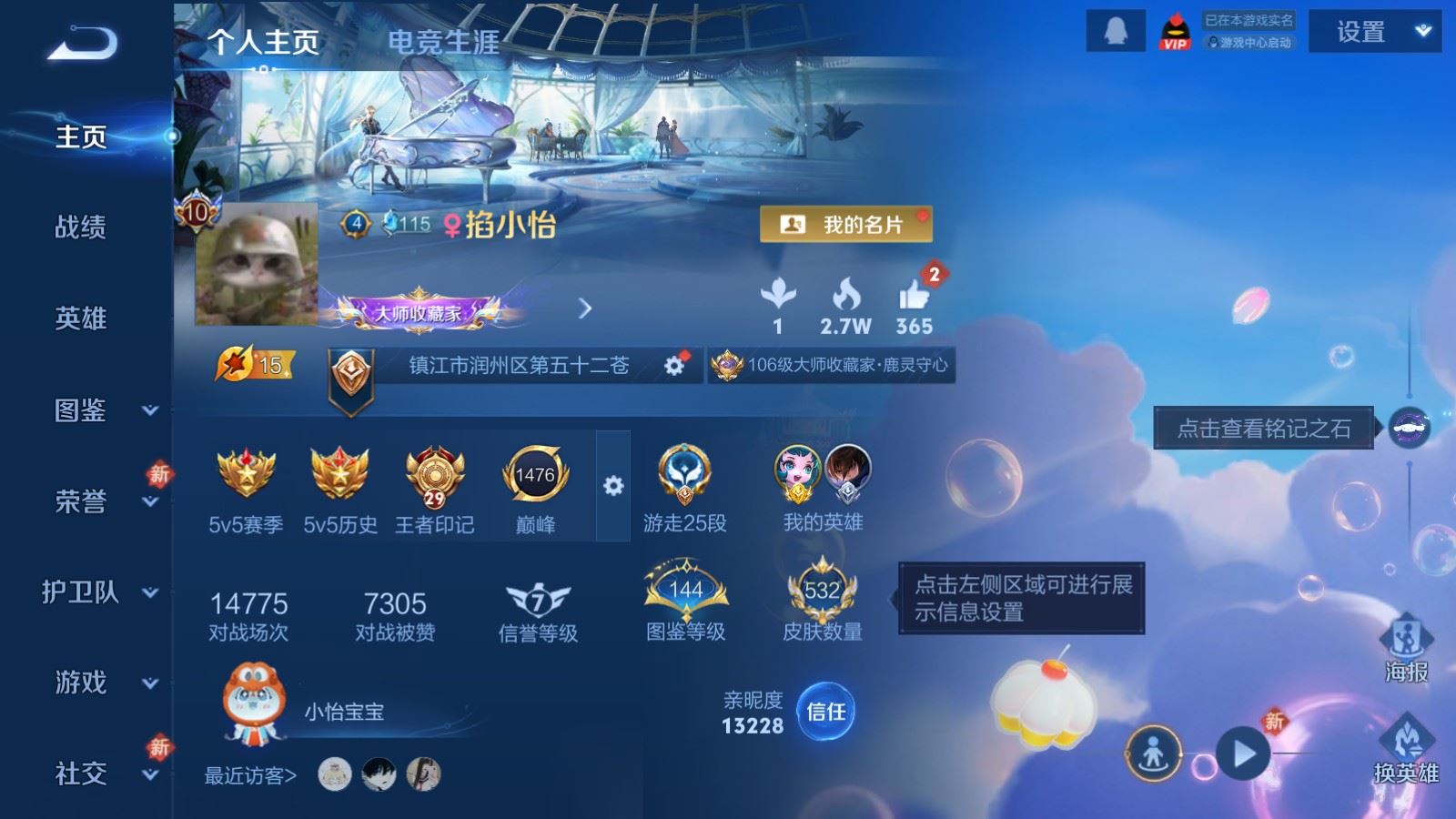 WZCMW4291293王者荣耀账号详情图1