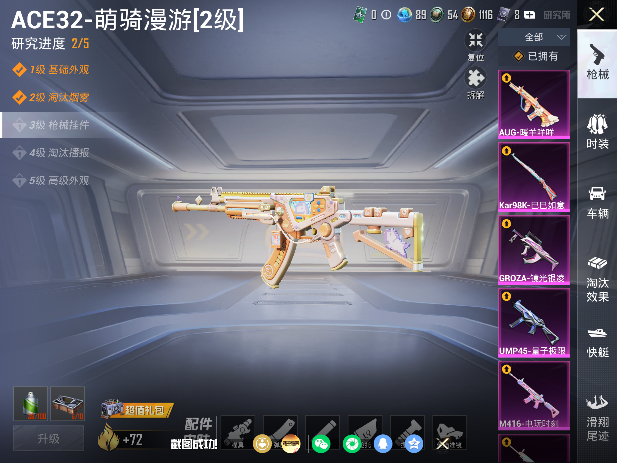 HPCMW4165183和平精英账号详情图18 HPCMW4165183和平精英账号详情图18