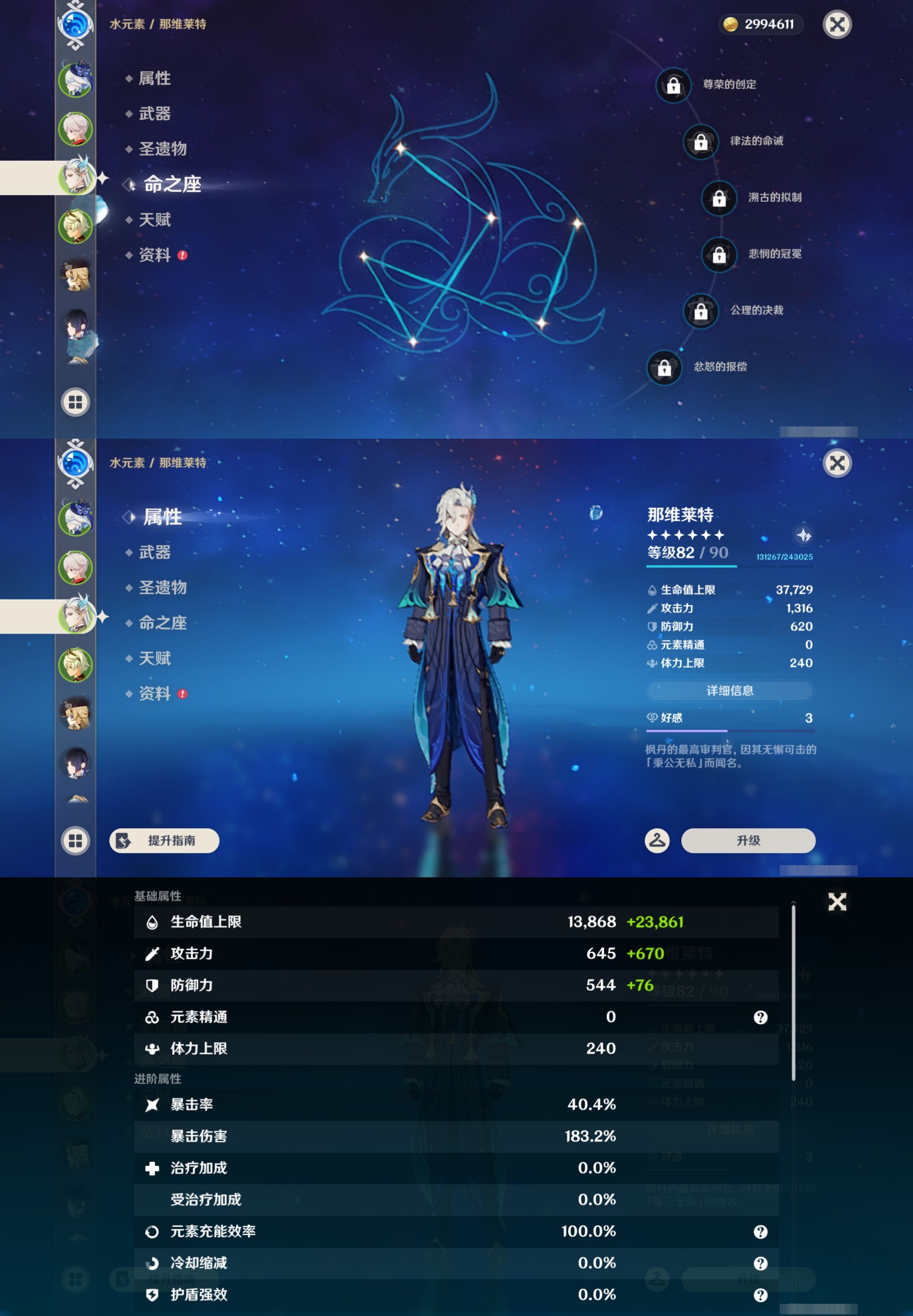 YSMK43928原神账号详情图11