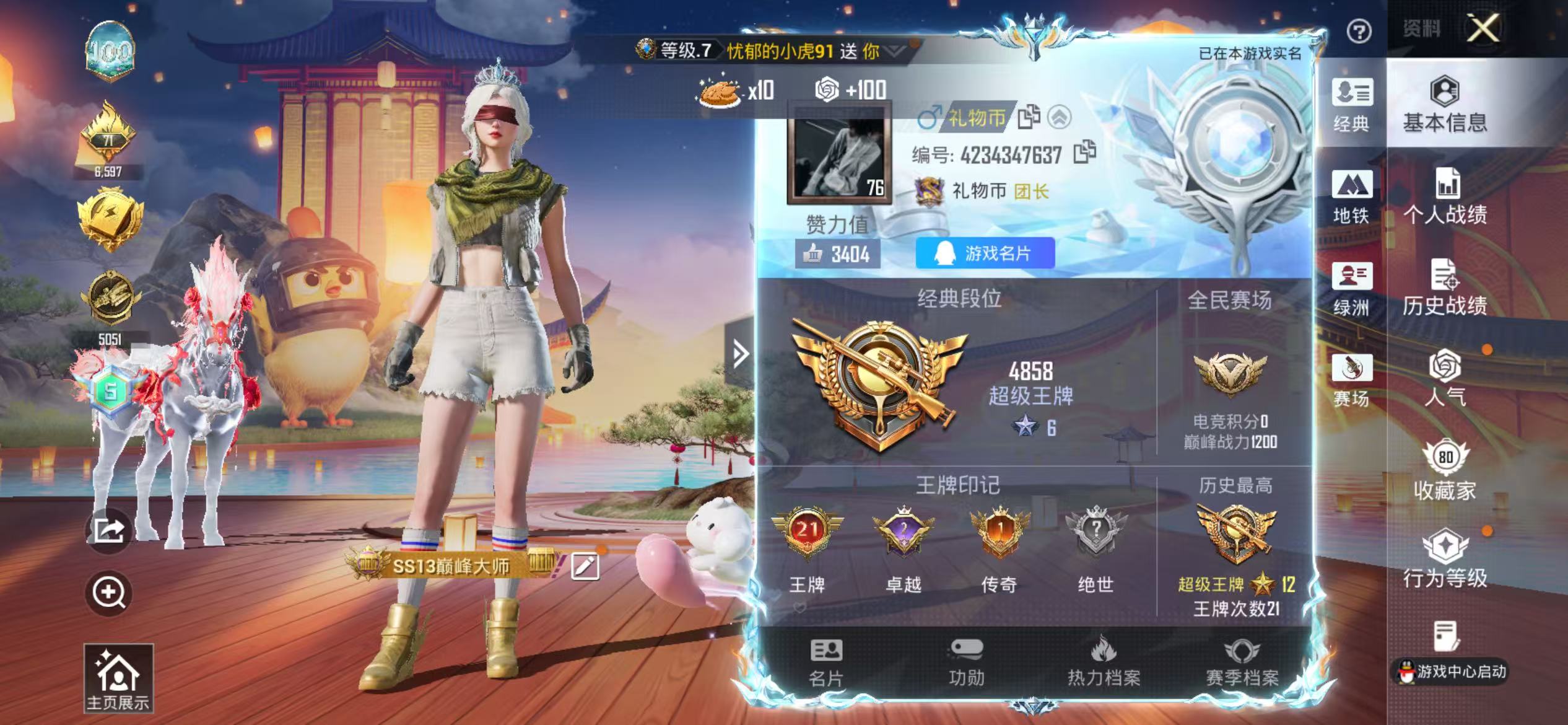 HPSJ4150913和平精英账号详情图3 HPSJ4150913和平精英账号详情图3