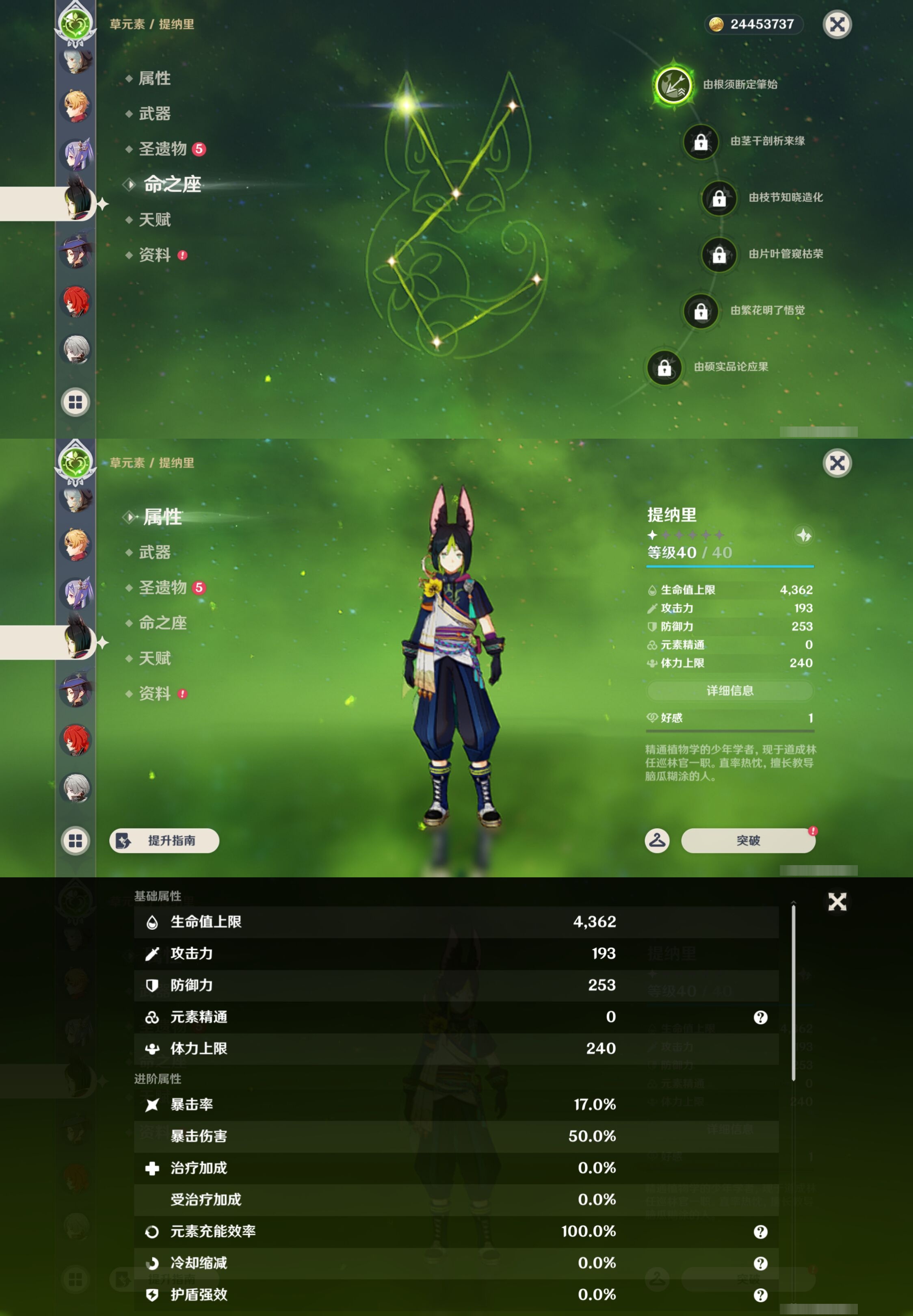 YSMK43917原神账号详情图21